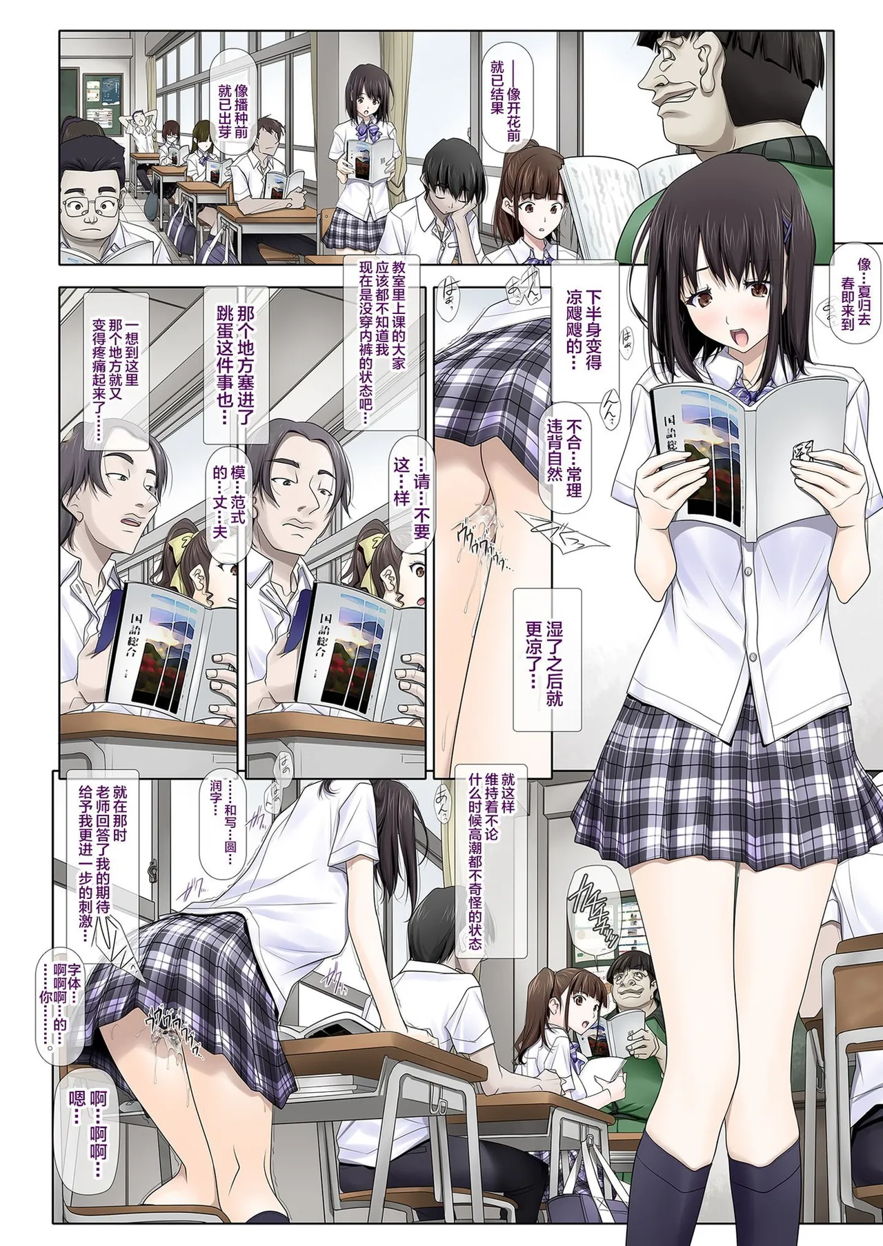 [彩～IRODORI～ (SOYOSOYO)] ネトラレノトリコ 1-4 合集 изображение № 140