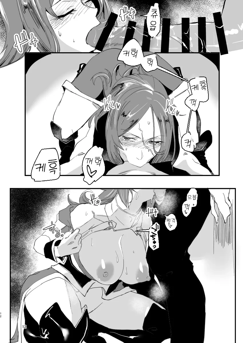 [Sucharaka Knight! (Orita)] Genkai Drake-san | 한계에 달한 드레이크 씨 (Fate/Grand Order) [Korean] [Digital] numero di immagine  11