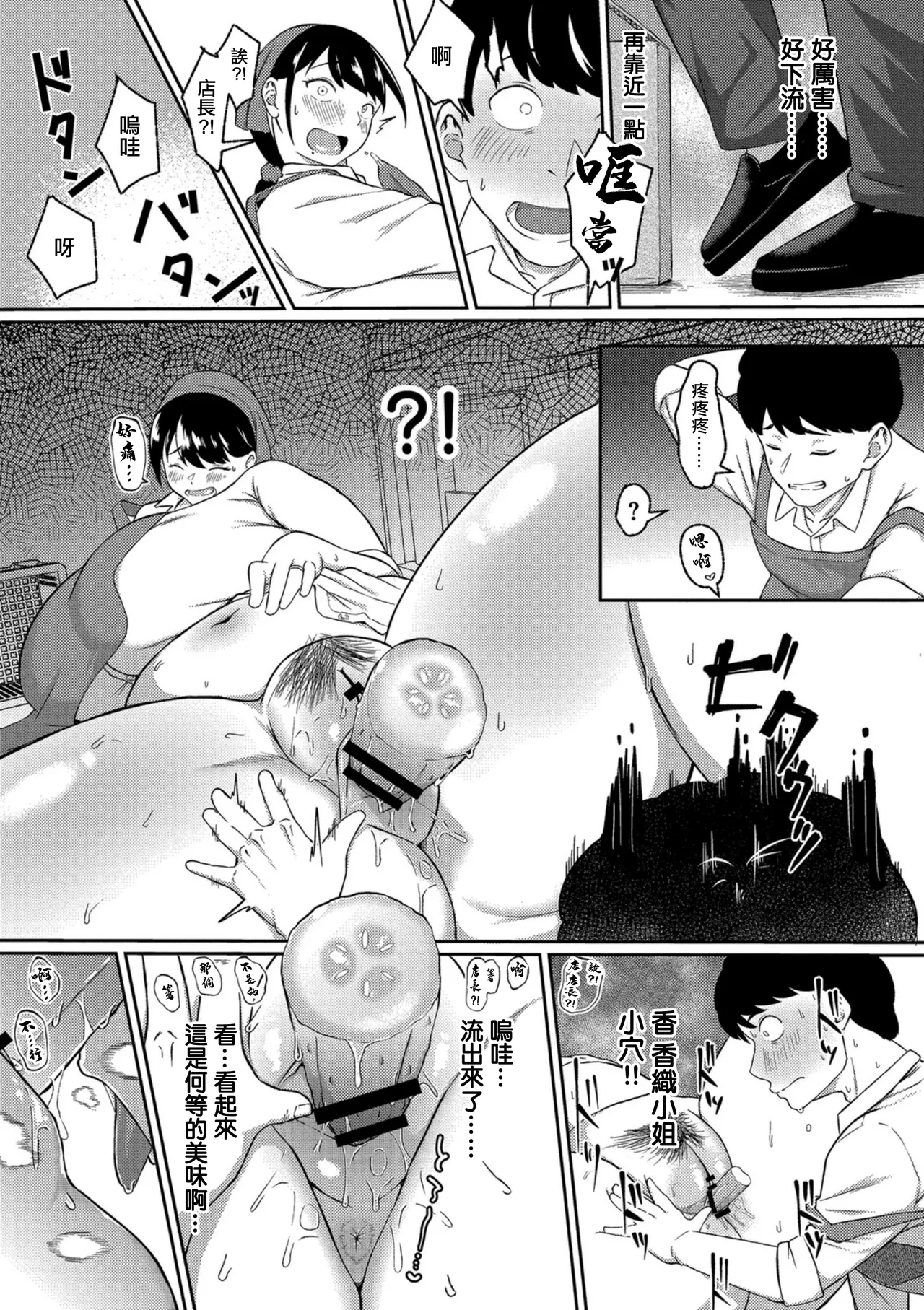 [すりりんぐ]穴埋め 图片编号 7