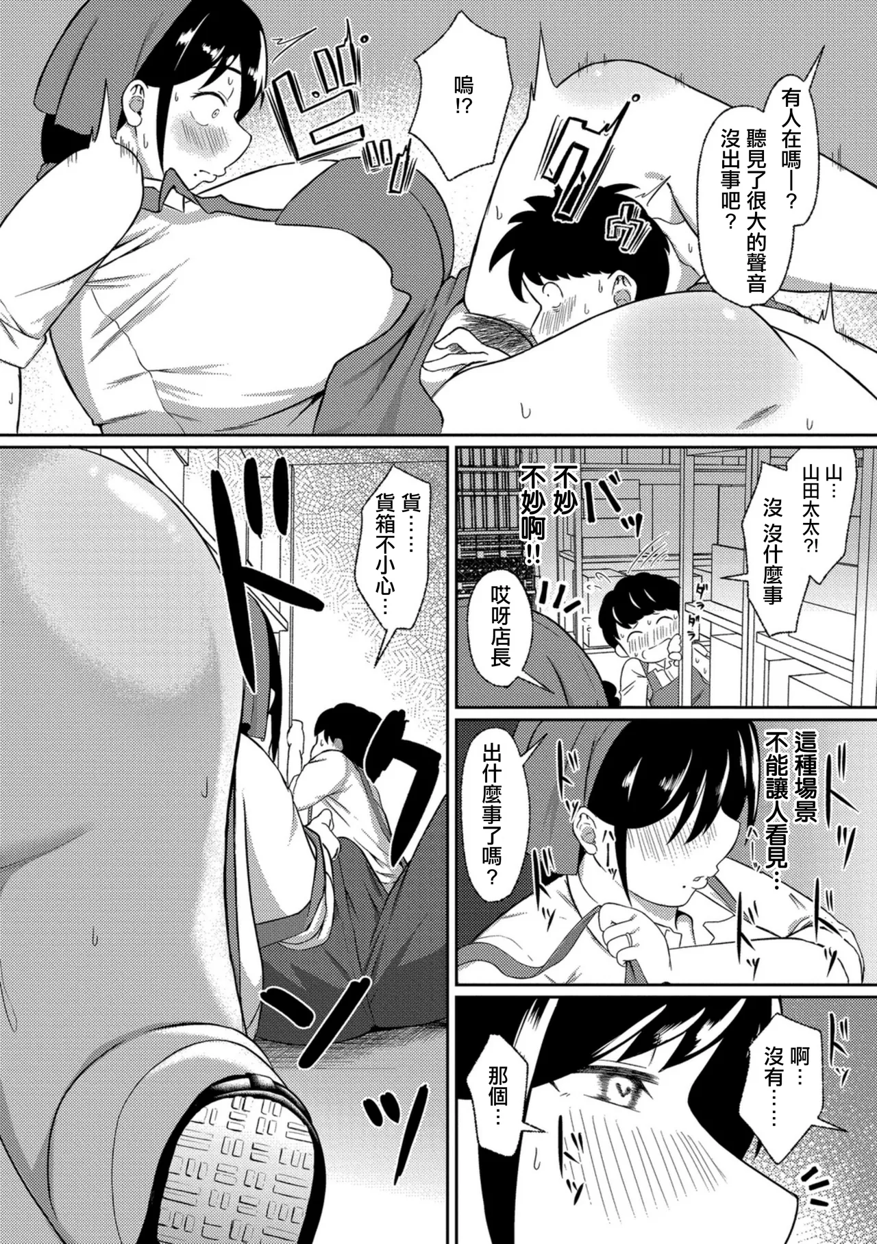 [すりりんぐ]穴埋め 图片编号 8