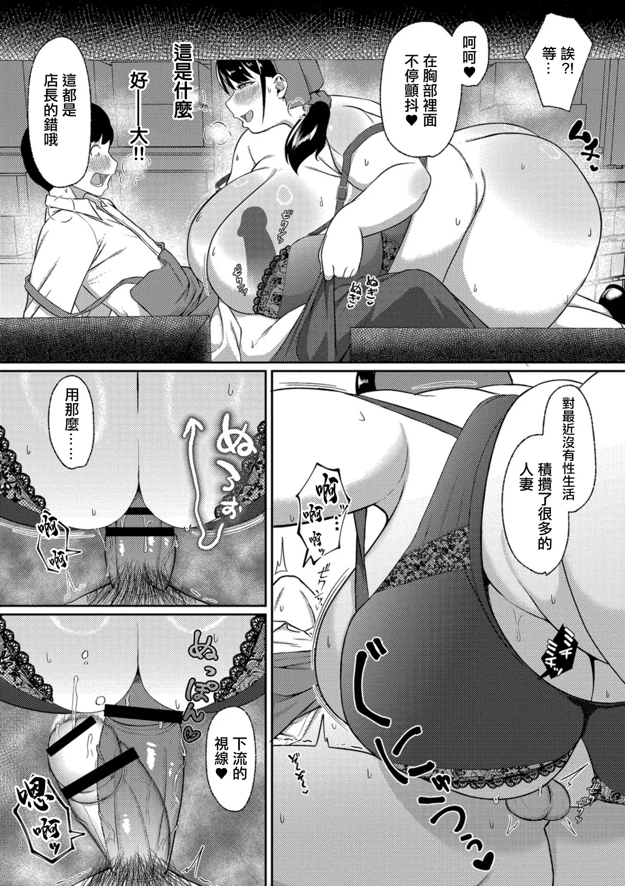 [すりりんぐ]穴埋め 图片编号 12