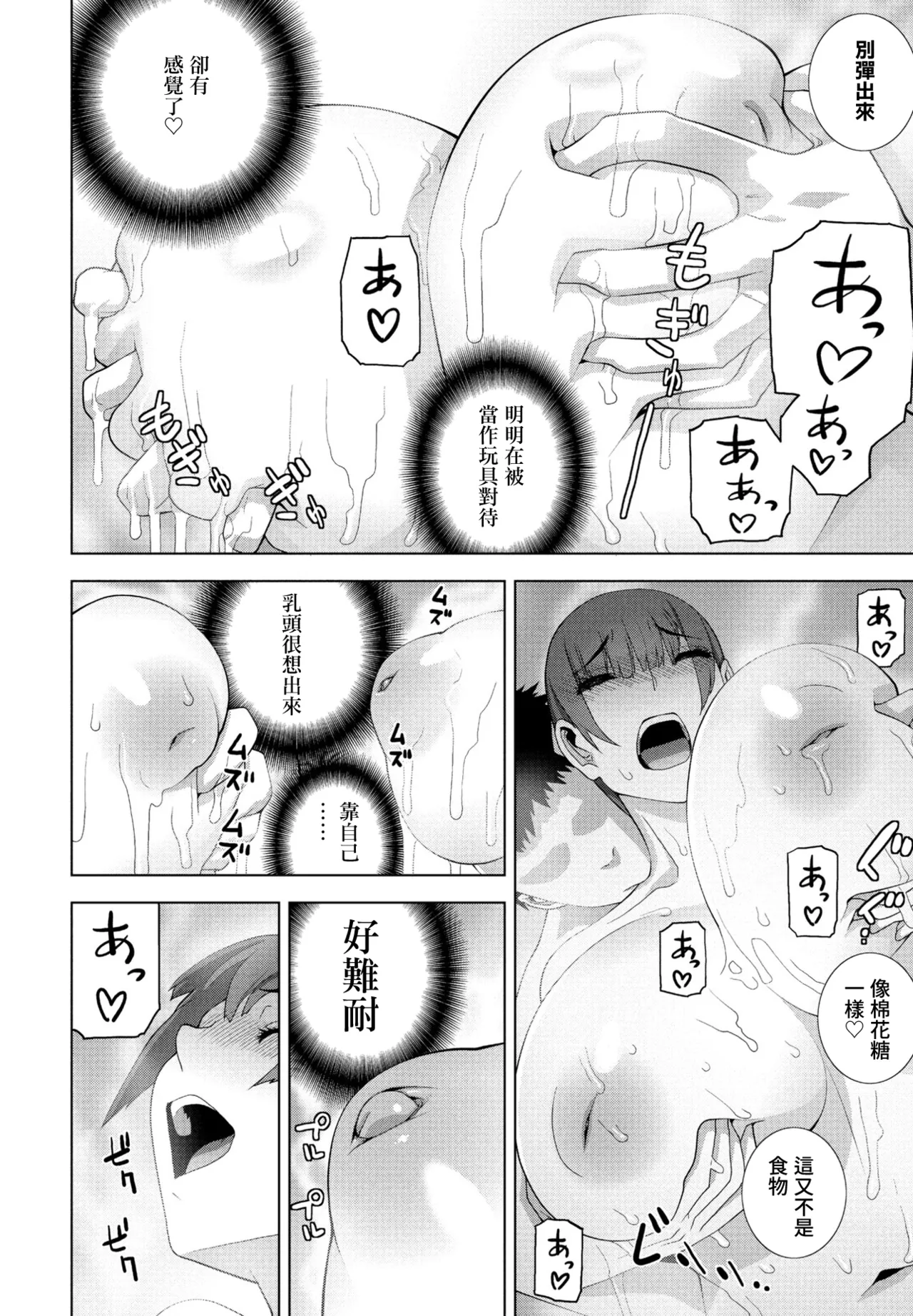[志乃武丹英] 義妹だって揉まれたい 图片编号 8