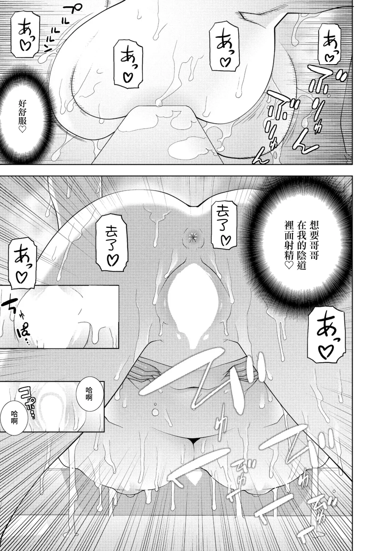 [志乃武丹英] 義妹だって揉まれたい 图片编号 13