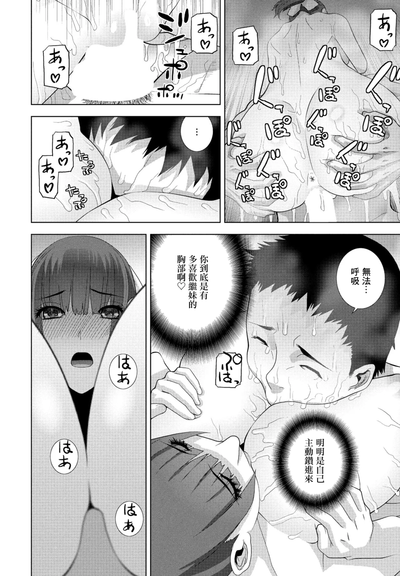 [志乃武丹英] 義妹だって揉まれたい 图片编号 16