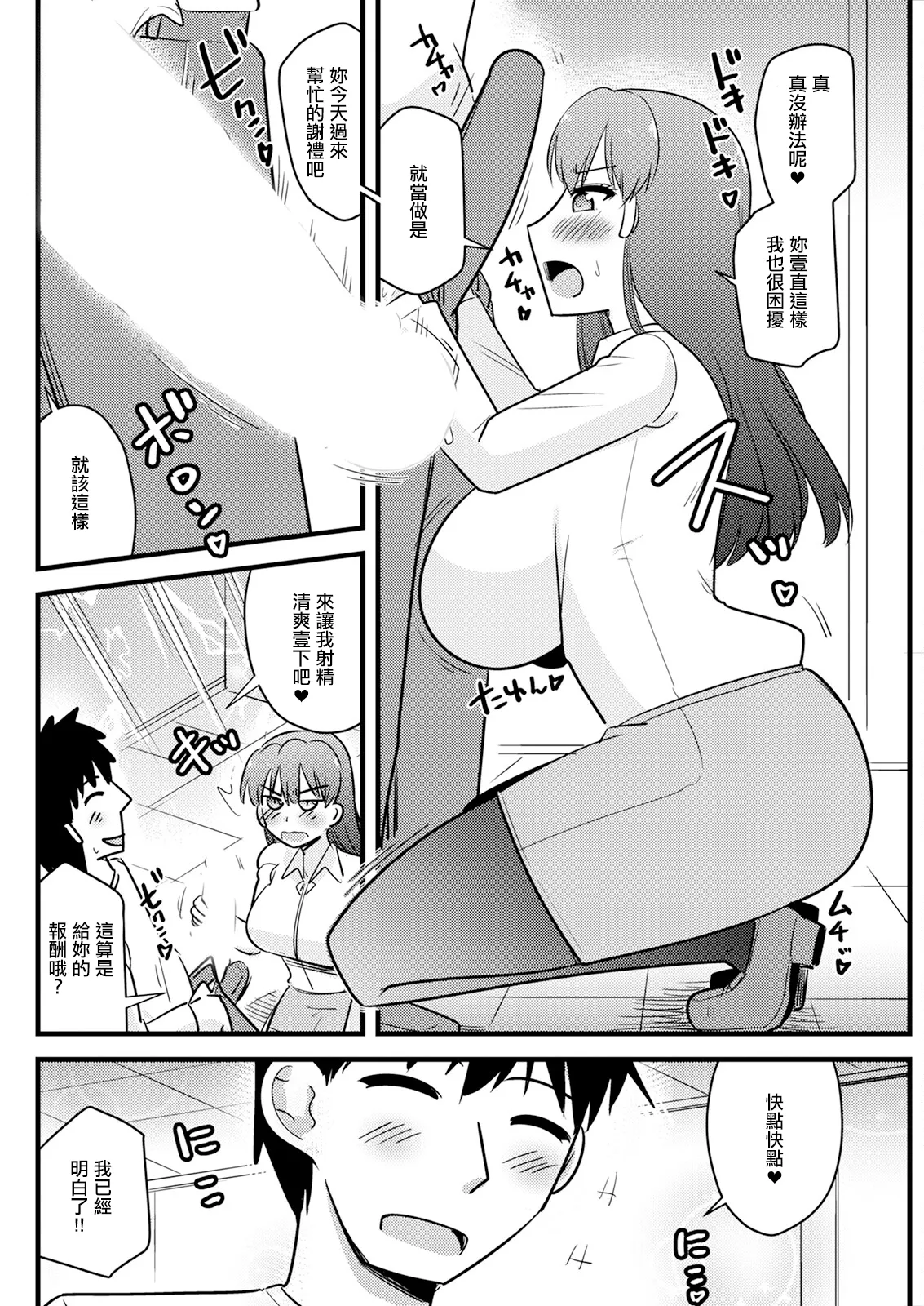 [神宮小川] 元カノは残念美人。 numero di immagine  4