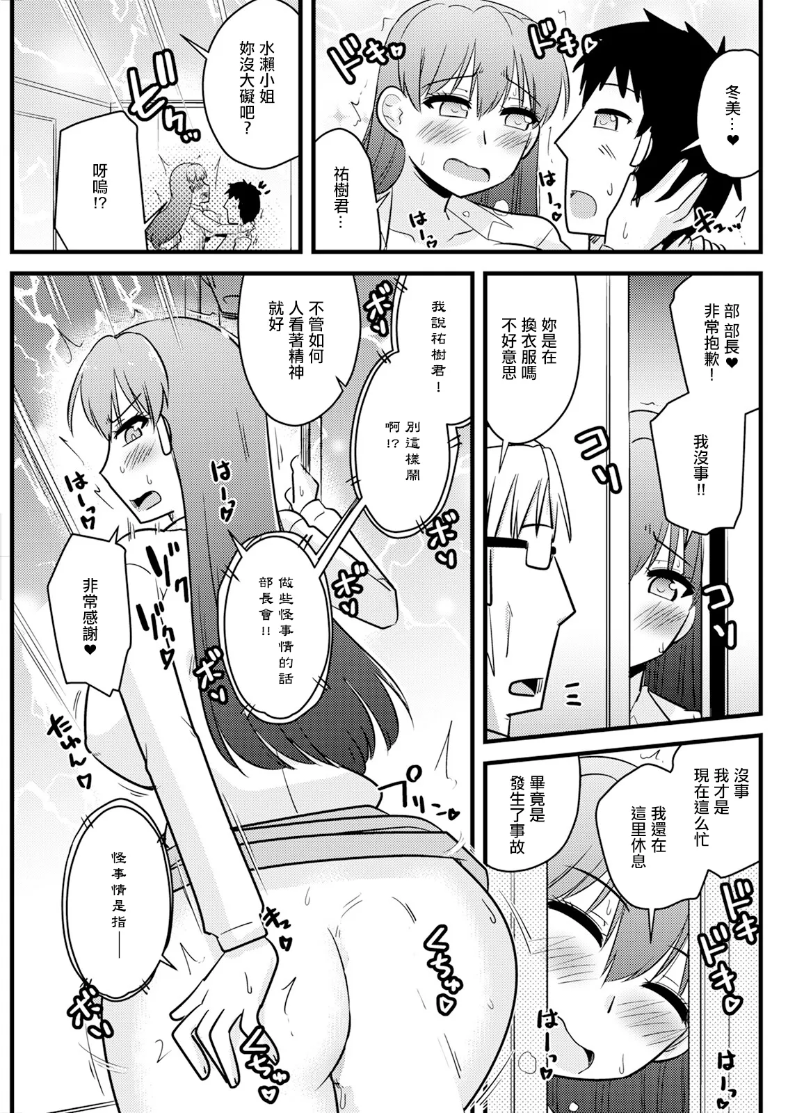 [神宮小川] 元カノは残念美人。 numero di immagine  11