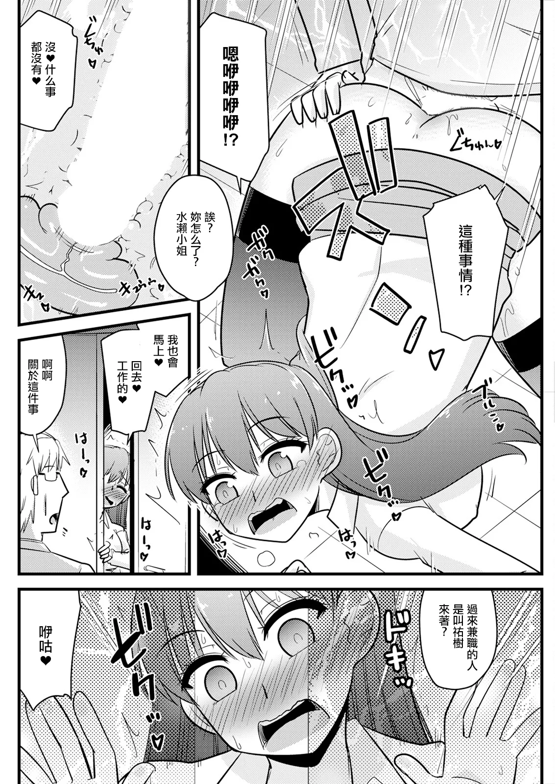 [神宮小川] 元カノは残念美人。 numero di immagine  12