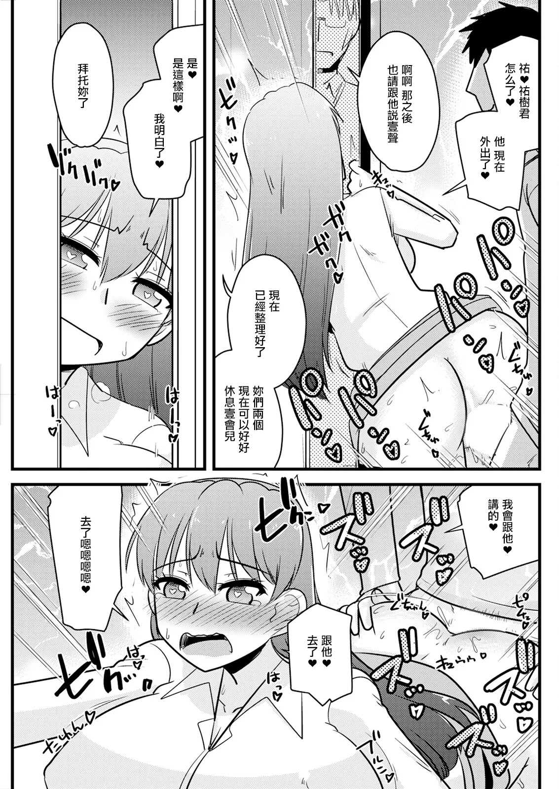 [神宮小川] 元カノは残念美人。 numero di immagine  13