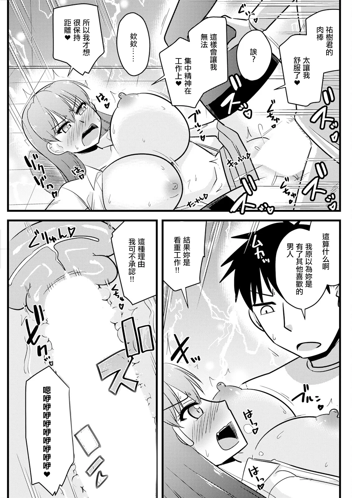 [神宮小川] 元カノは残念美人。 numero di immagine  15