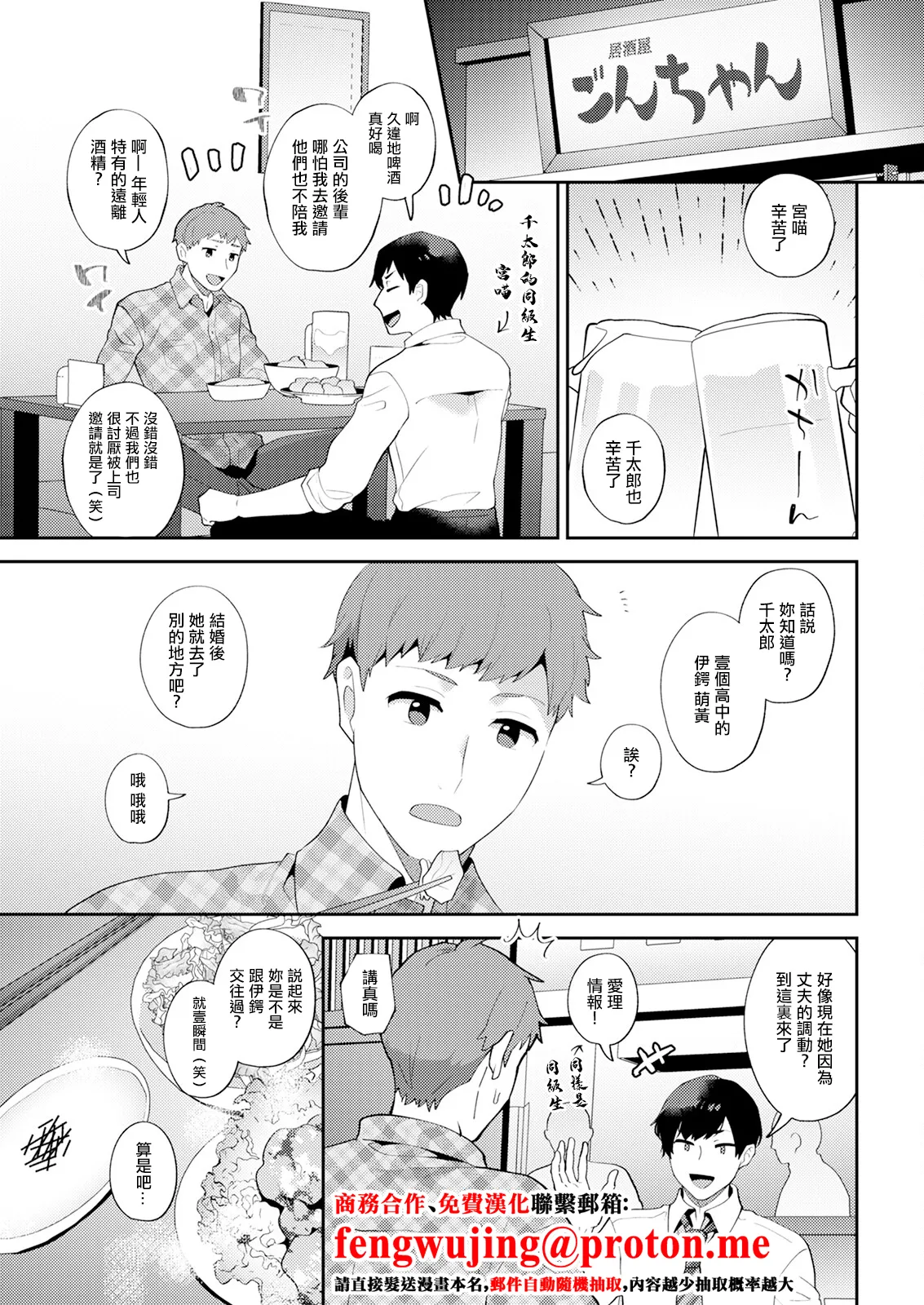 十はやみ_悩殺♥ひながせマダム〜熟女アイドル奮戦記〜_第2話。 图片编号 1