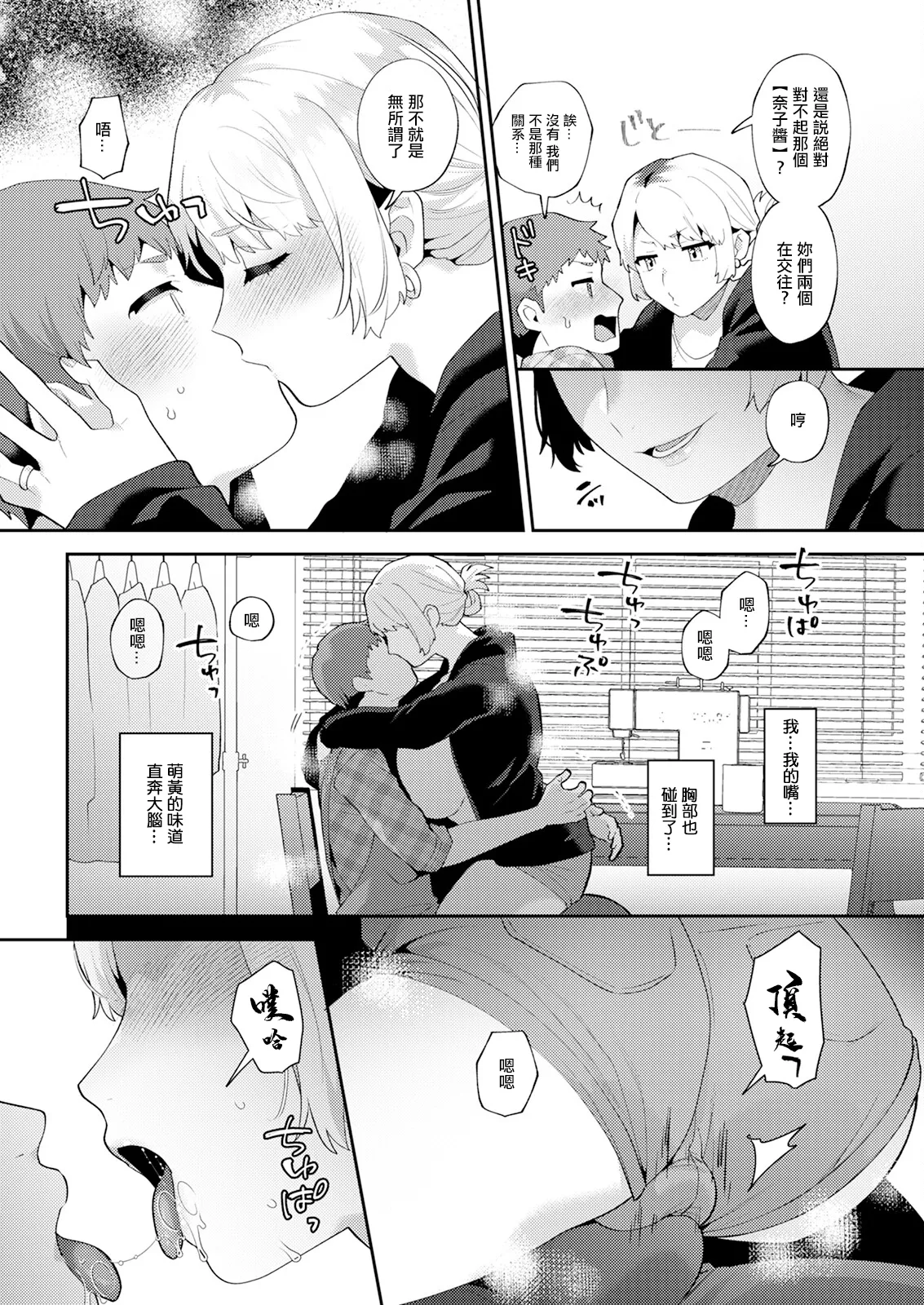 十はやみ_悩殺♥ひながせマダム〜熟女アイドル奮戦記〜_第2話。 图片编号 10