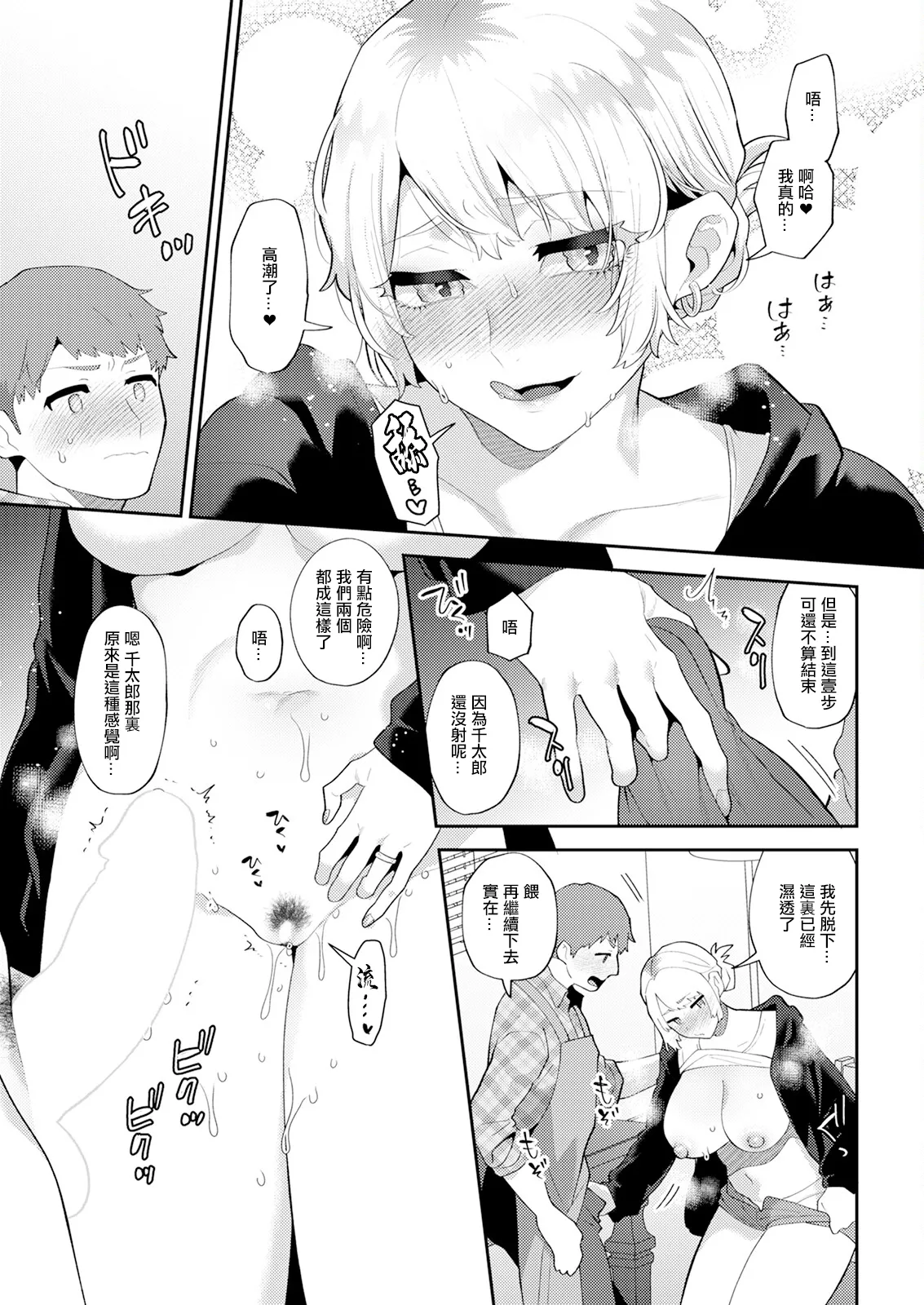 十はやみ_悩殺♥ひながせマダム〜熟女アイドル奮戦記〜_第2話。 图片编号 13