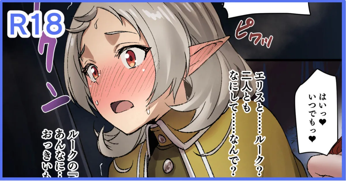 [とくぴょん] 無職転生ifルート・アスラ王国編・シルフィ numero di immagine  1