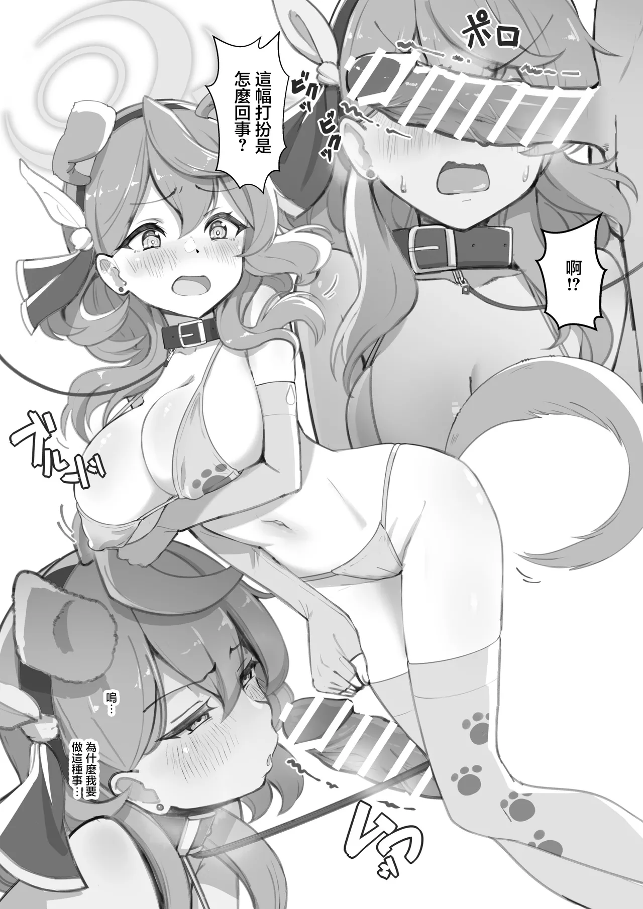 椎名深夜_先生の性欲大爆発episode_ofアコ_ブルーアーカイブ_DL版 图片编号 6