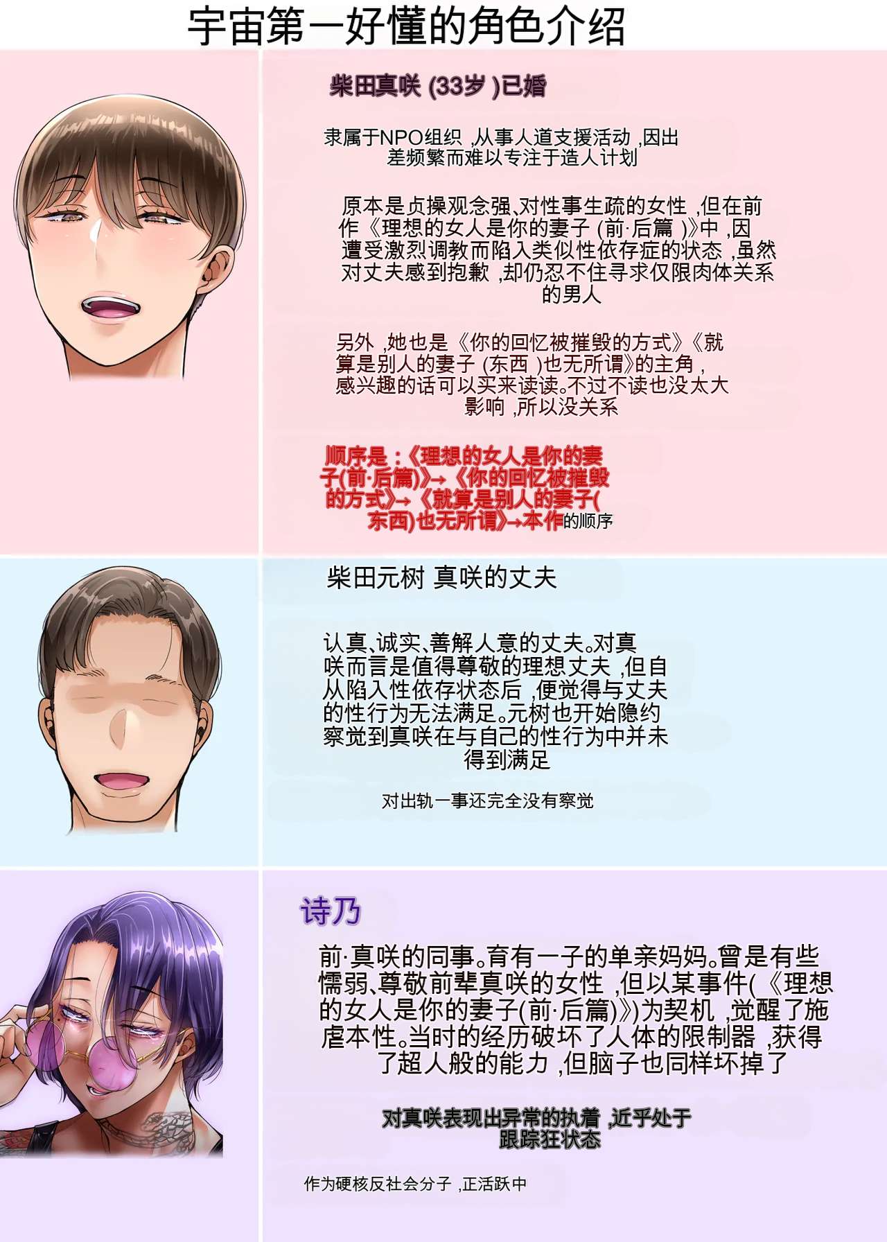 [イジイセ] 妻は今、海外にいます(中文) numero di immagine  2