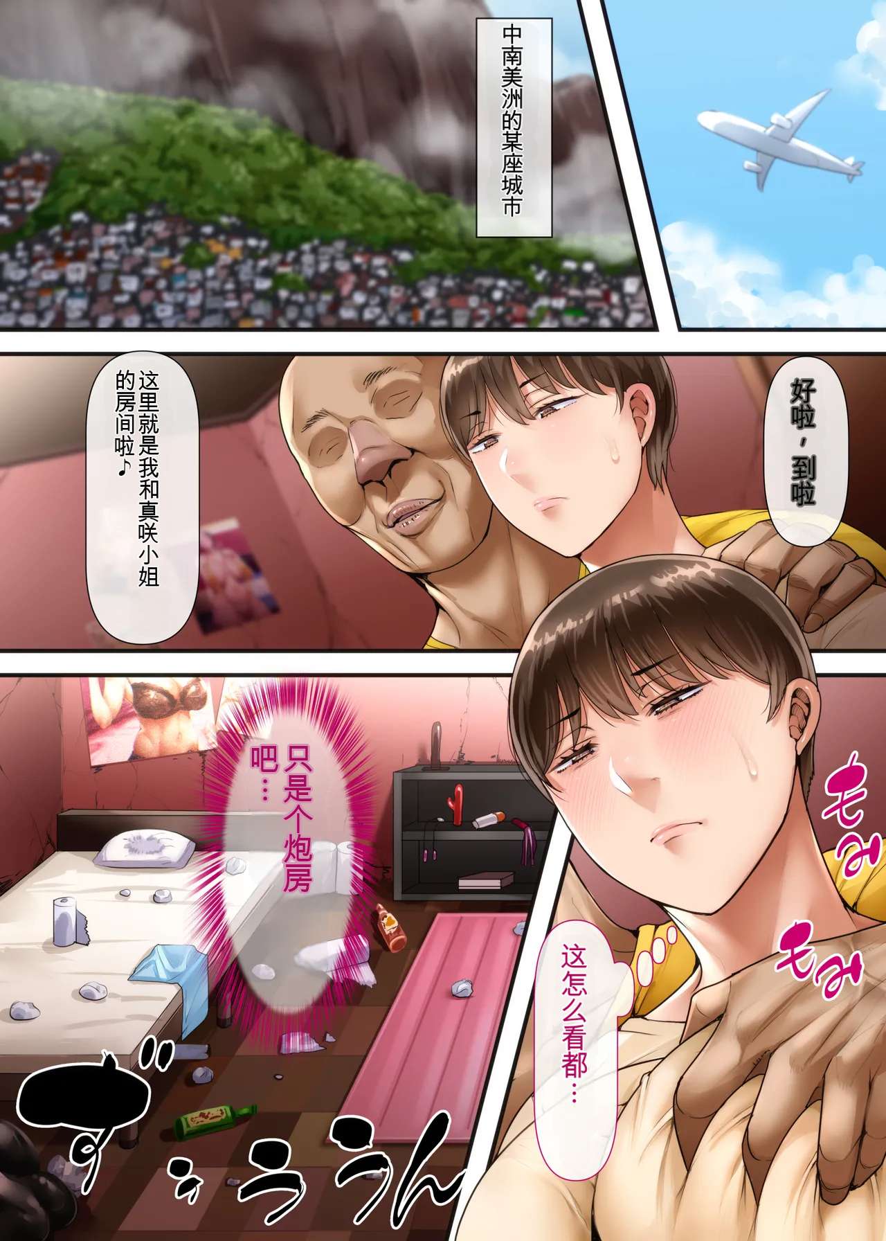 [イジイセ] 妻は今、海外にいます(中文) numero di immagine  12