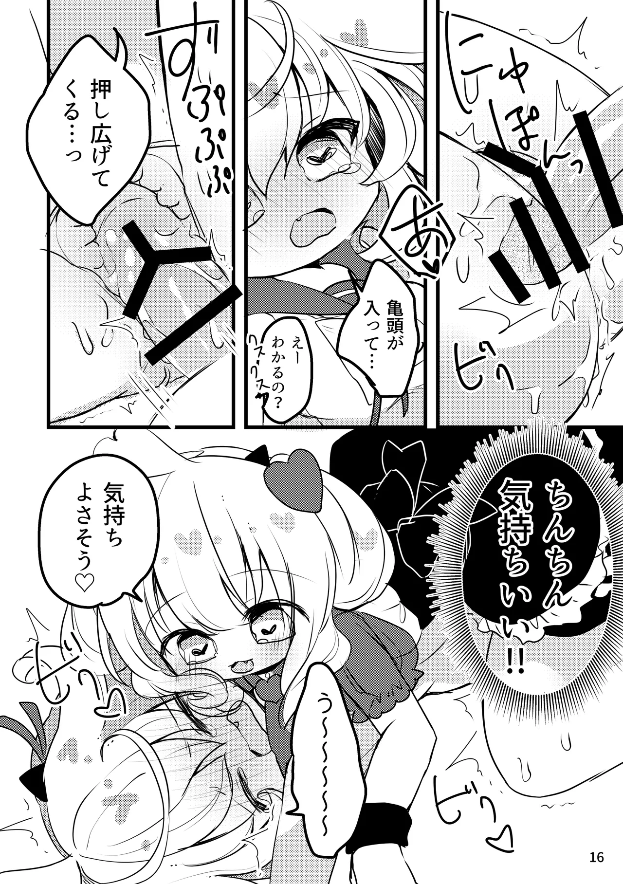 [Haimitsutou (Yukimochi)] Melty Salty Hajimete no [Digital] numero di immagine  17