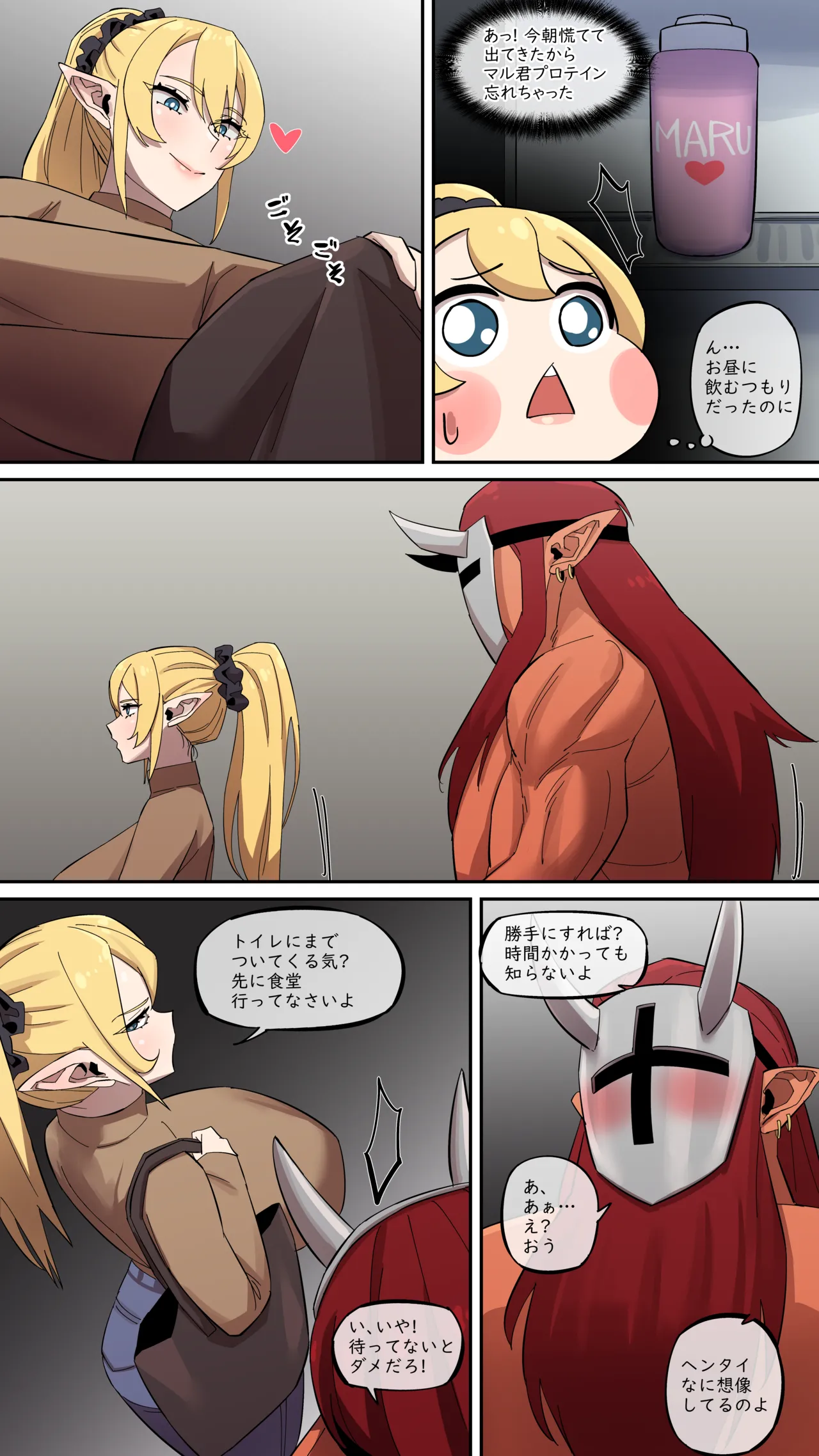 [AKAIMELON] Maru Ecchi #8 image number 3