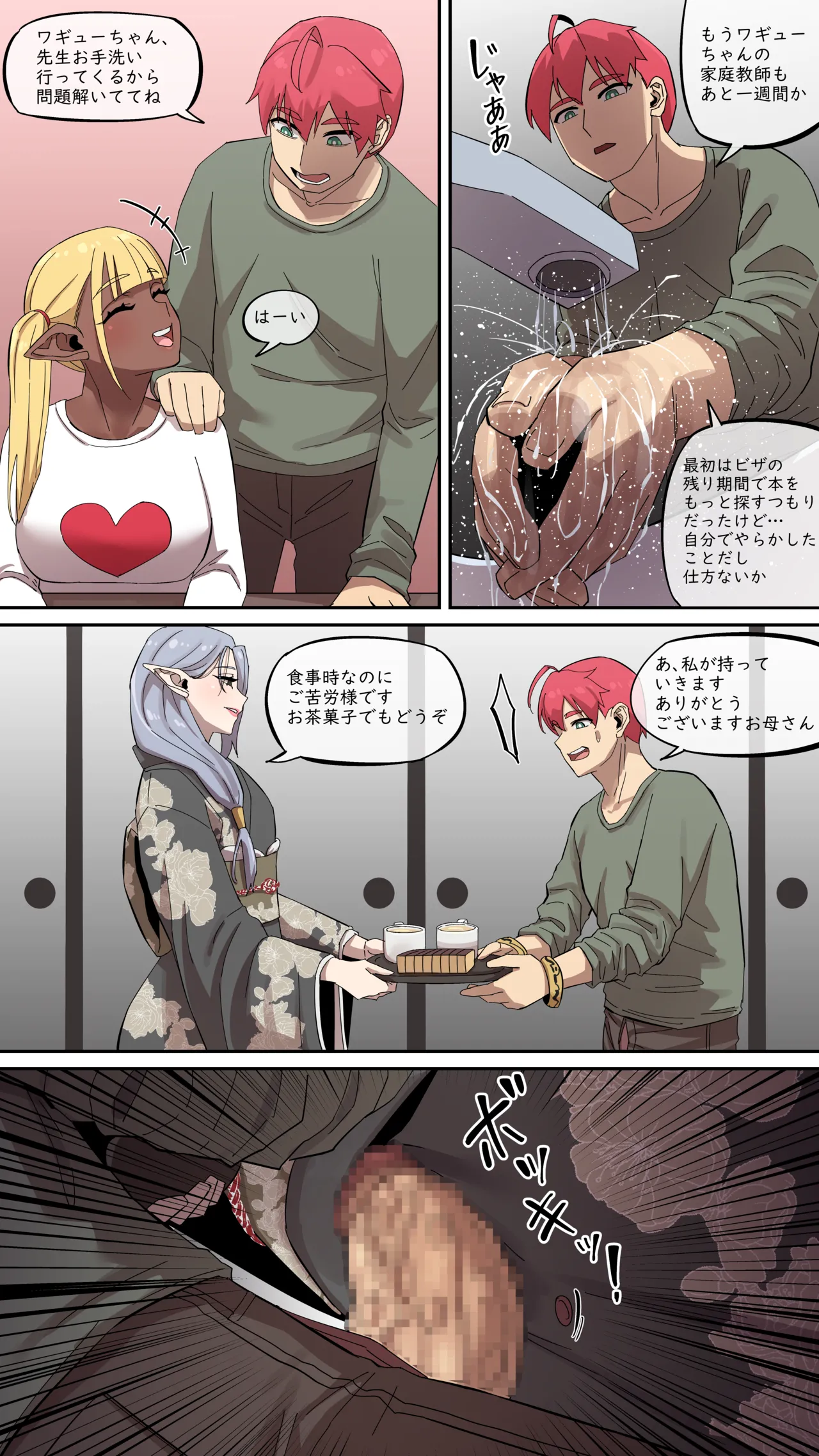 [AKAIMELON] Maru Ecchi #8 image number 5