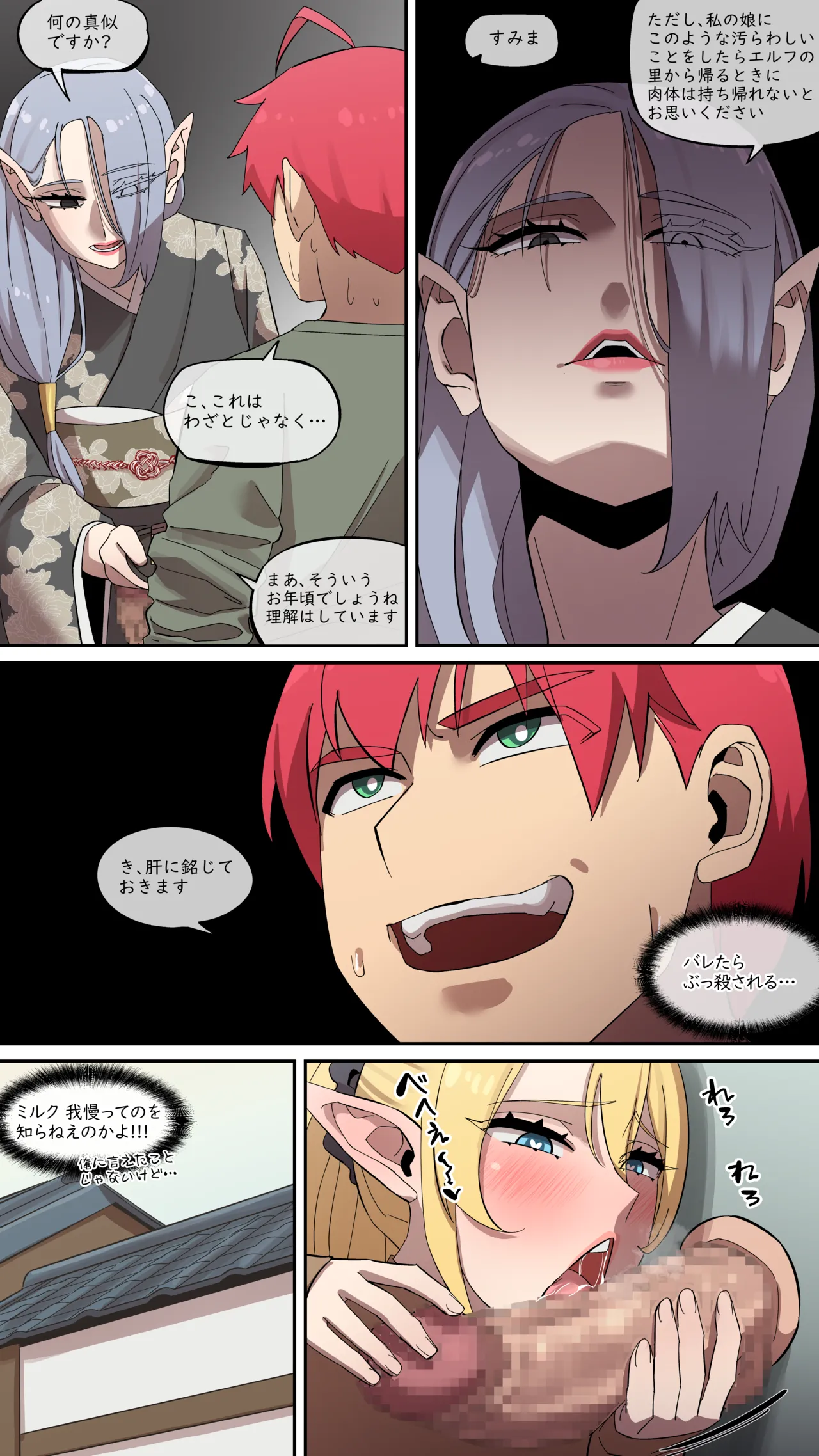 [AKAIMELON] Maru Ecchi #8 image number 6