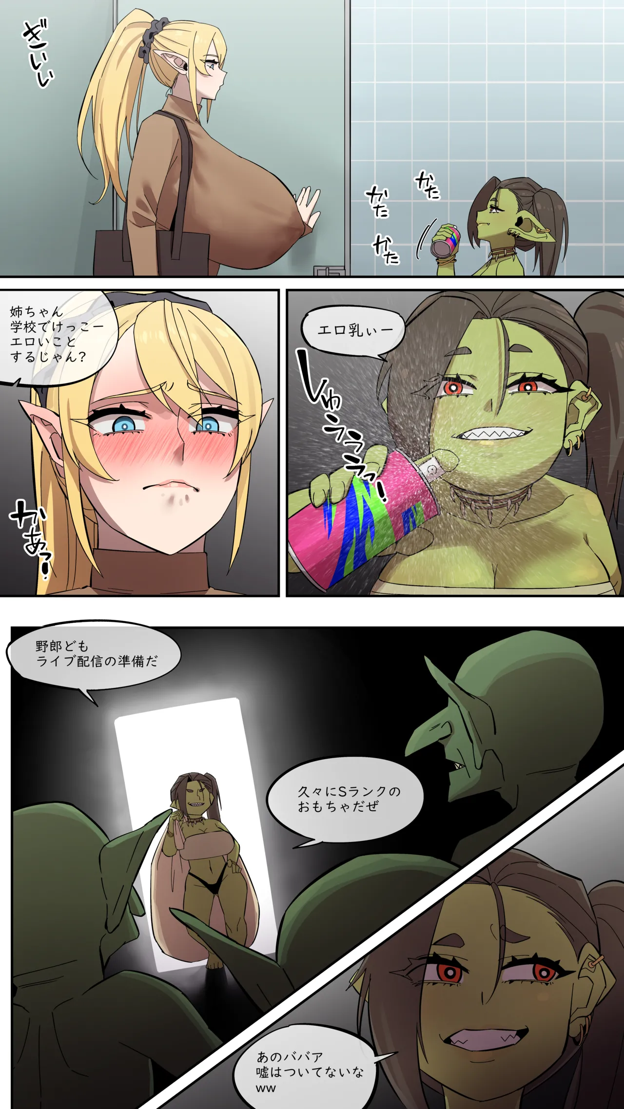 [AKAIMELON] Maru Ecchi #8 image number 11