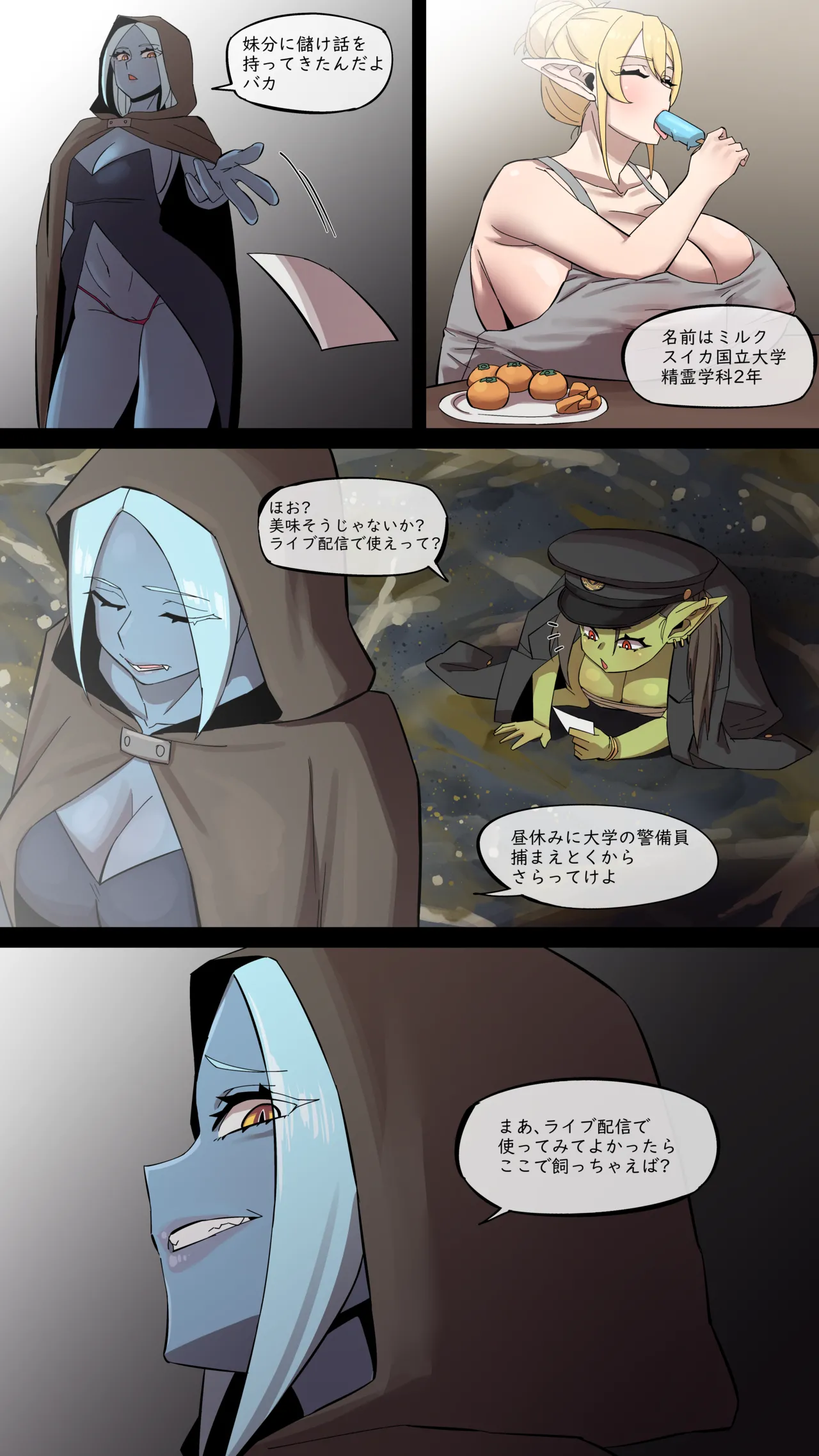 [AKAIMELON] Maru Ecchi #8 image number 15