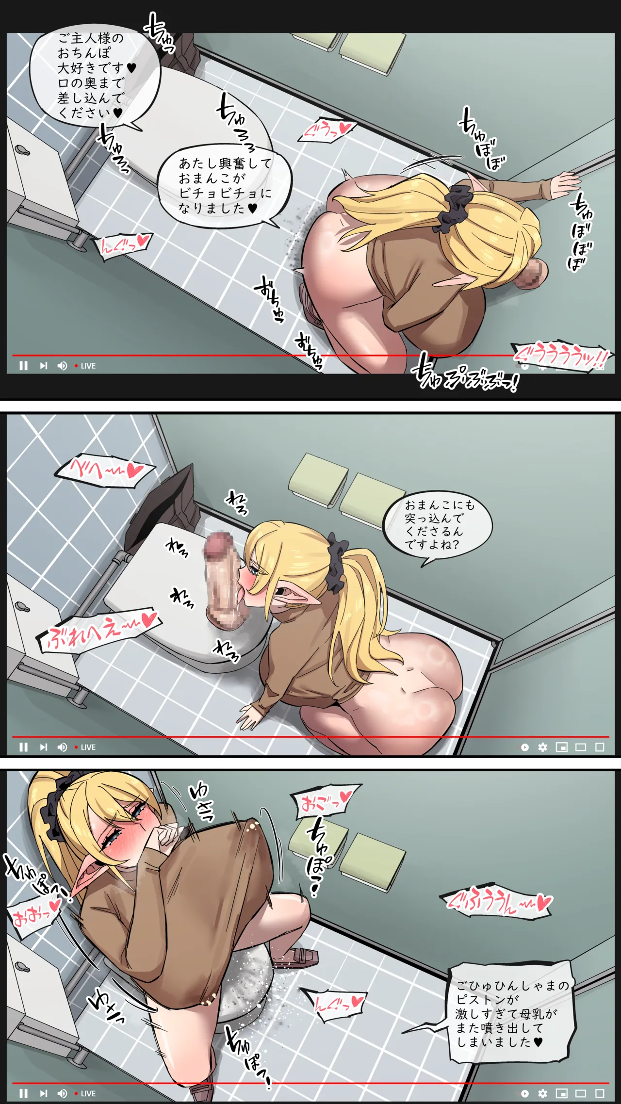 [AKAIMELON] Maru Ecchi #8 image number 18