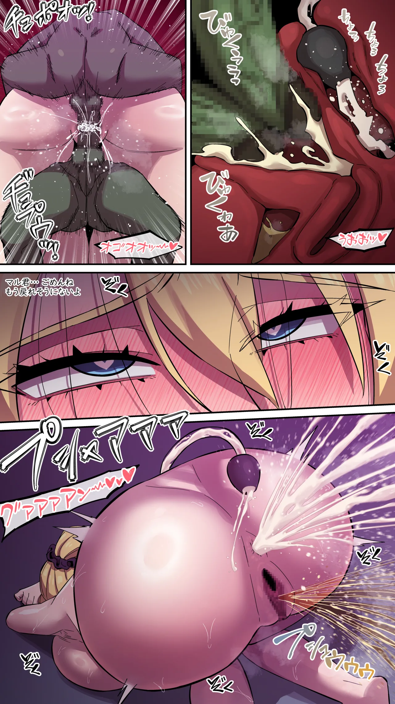 [AKAIMELON] Maru Ecchi #8 image number 27