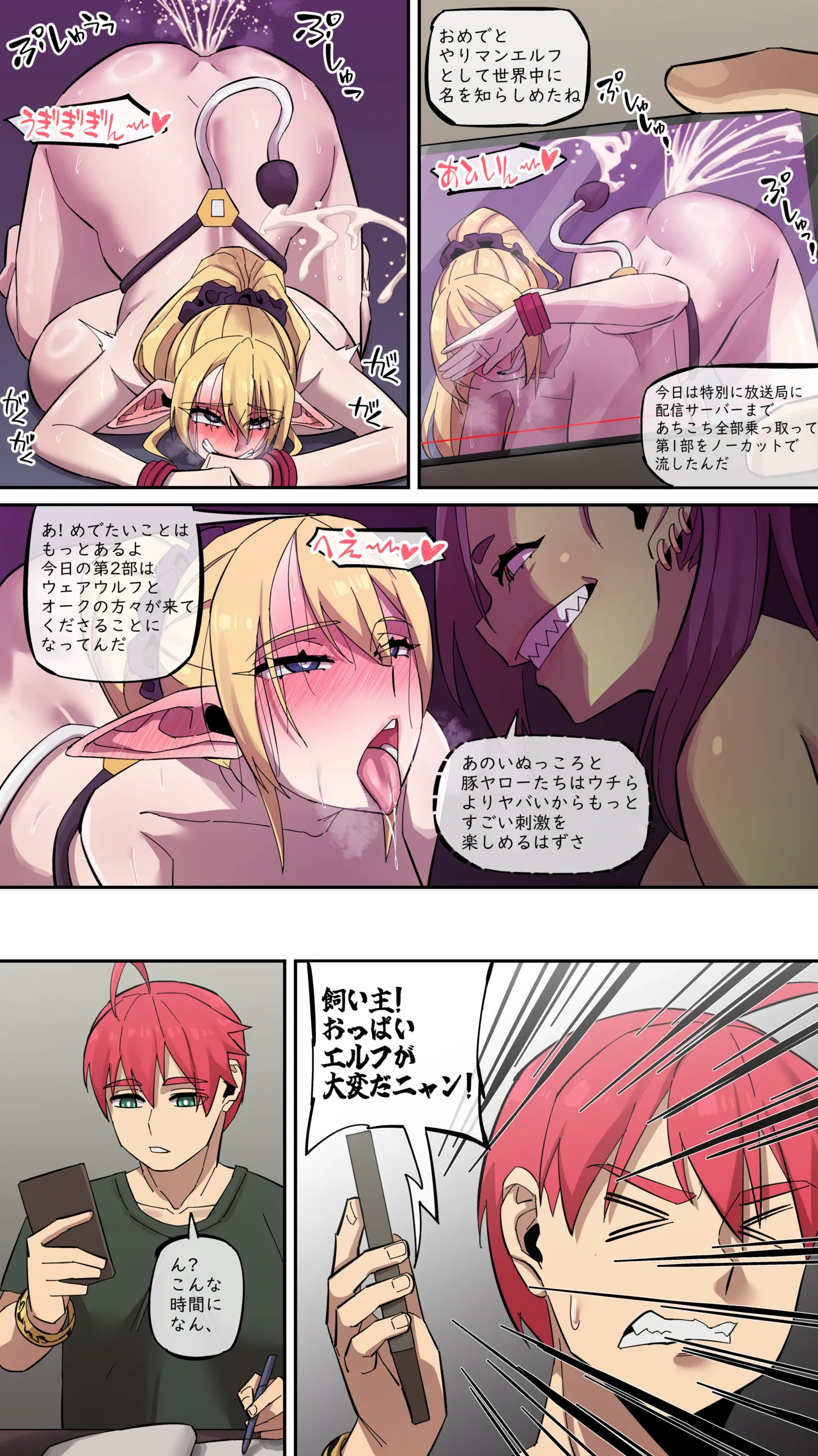 [AKAIMELON] Maru Ecchi #8 image number 28