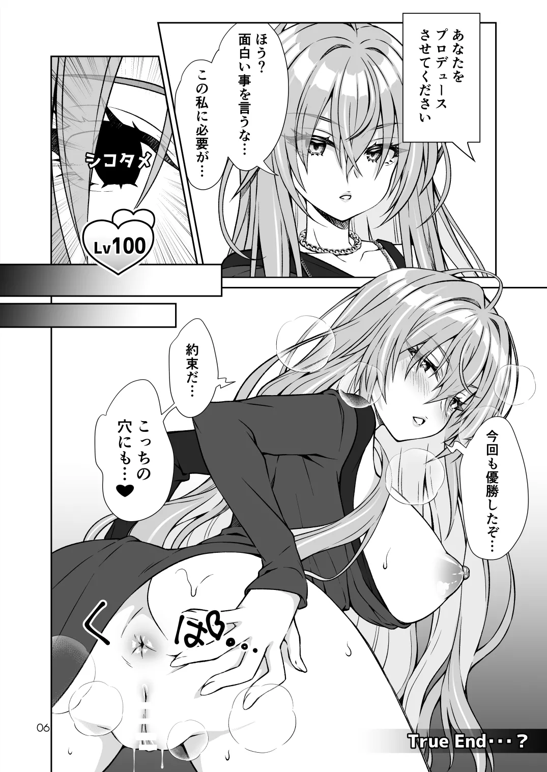 [OSHABAN (Sasahiro)] Hatsuboshi Gakuen Producer no Ore ga Gokugetsu Gakuen no Seito o Produce suru Tame ni PLv100 ni Natte Shikotame suru Hanashi (Gakuen IDOLM@STER) [Digital] 图片编号 5