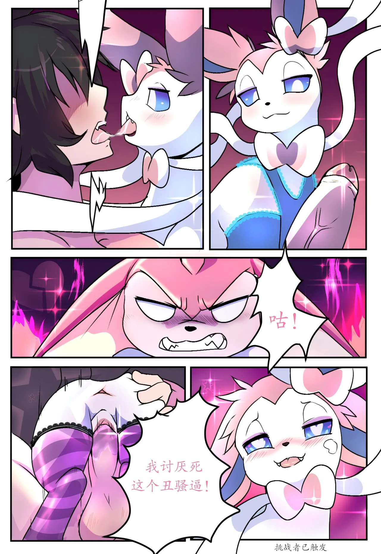 【princelorei】活体玩具(Pokemon)[中文][daozun个人机翻] 图片编号 5