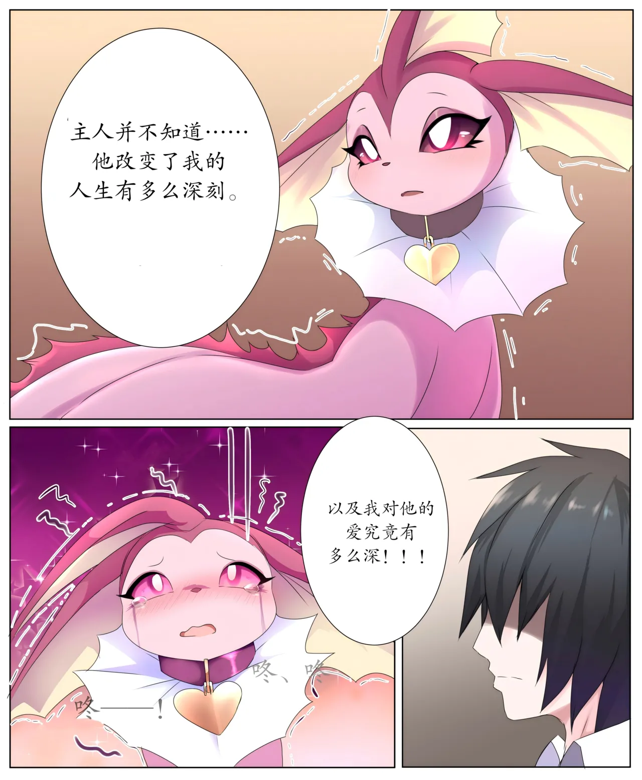 【princelorei】活体玩具(Pokemon)[中文][daozun个人机翻] 图片编号 19