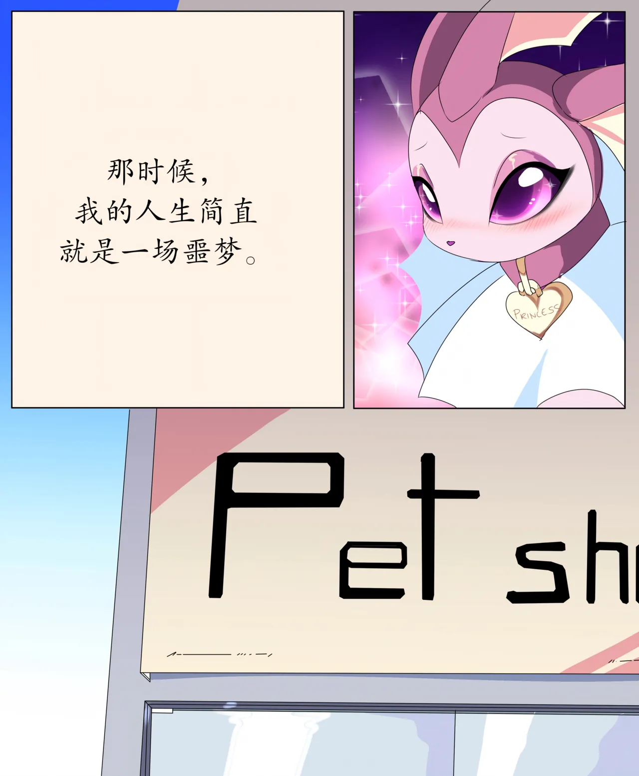 【princelorei】活体玩具(Pokemon)[中文][daozun个人机翻] 图片编号 20