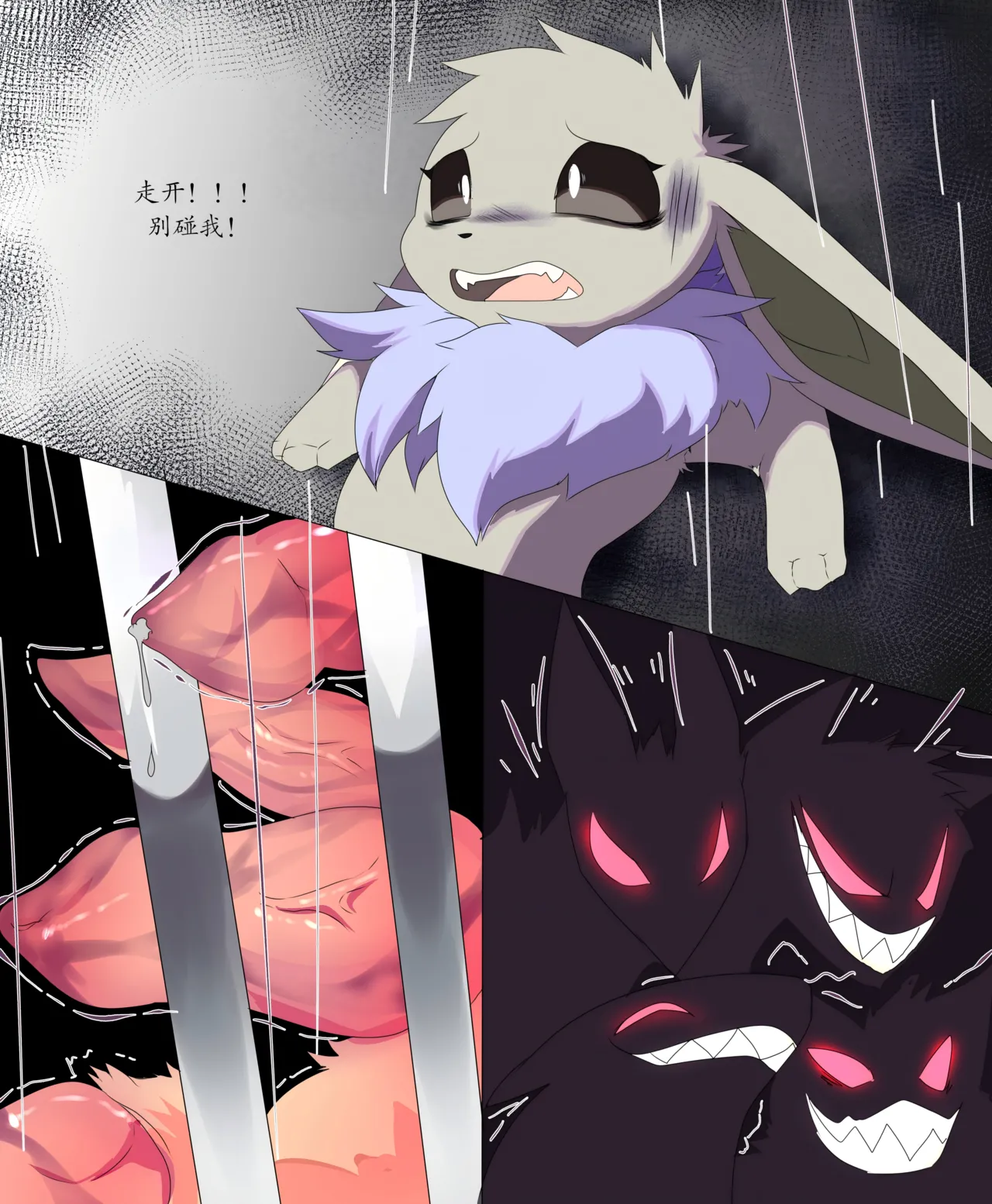 【princelorei】活体玩具(Pokemon)[中文][daozun个人机翻] 图片编号 21