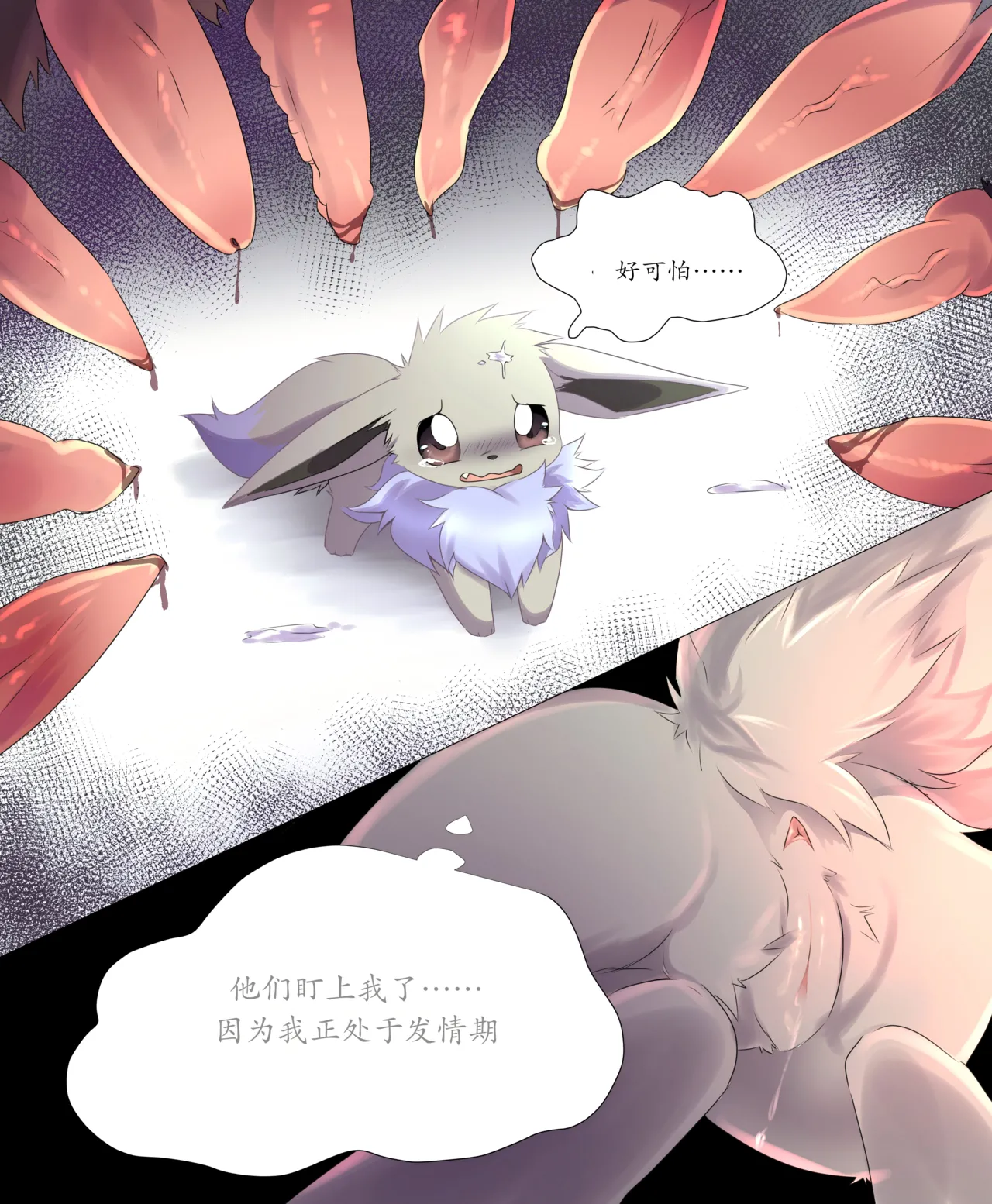 【princelorei】活体玩具(Pokemon)[中文][daozun个人机翻] 图片编号 22