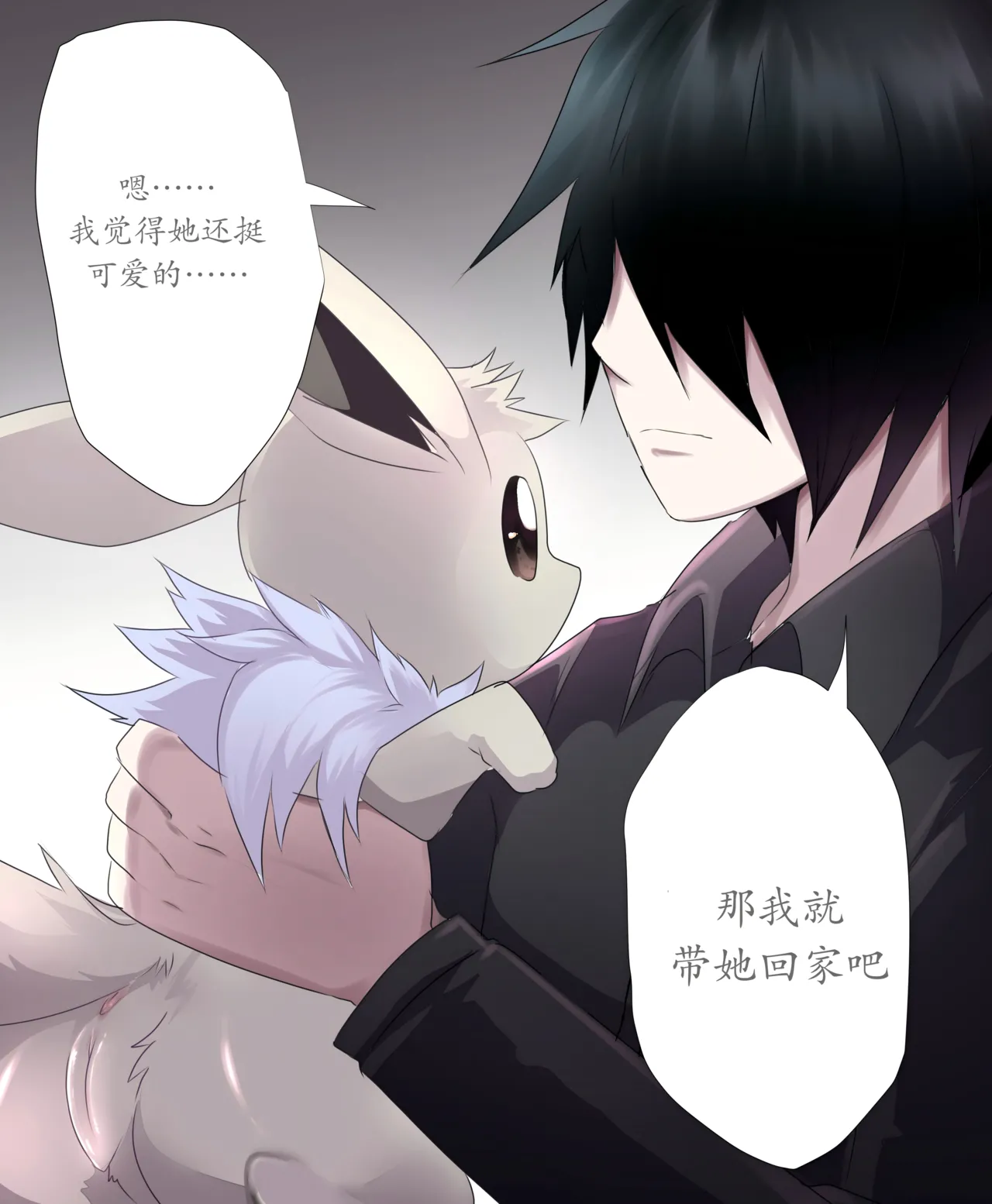 【princelorei】活体玩具(Pokemon)[中文][daozun个人机翻] 图片编号 25