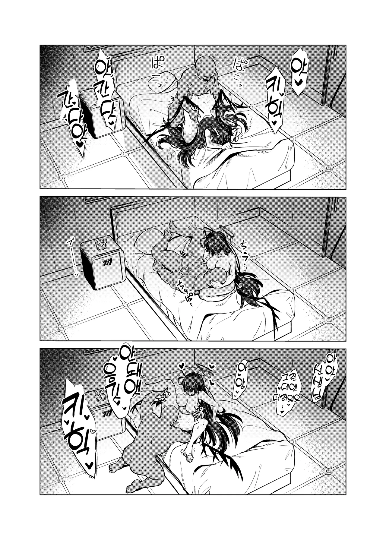 [Ankoku Ken (Matoba Ryou)] Tsurugi no Irozuki | 츠루기가 물든 색 (Blue Archive) [Korean] [Reminiscencely] [Digital] 35eme image