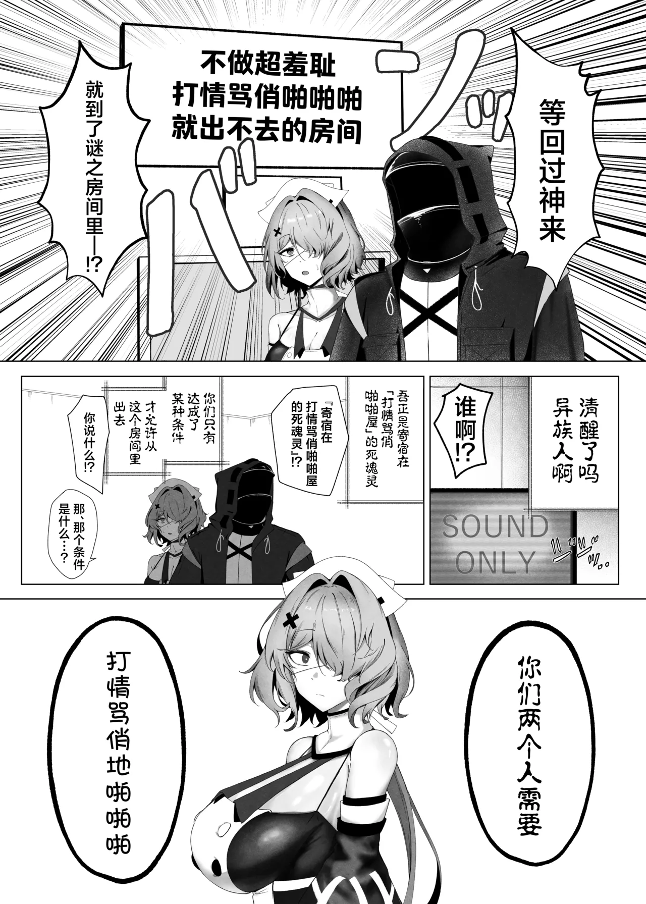 [Nyuuinryou no Corner (COffee Gyuunyuu)] Aite ga Watashi de wa Iya desu ka丨对象是我的话就不愿意了吗？(Arknights) [Chinese] [角都九阳个人汉化] [Digital] 画像番号 2