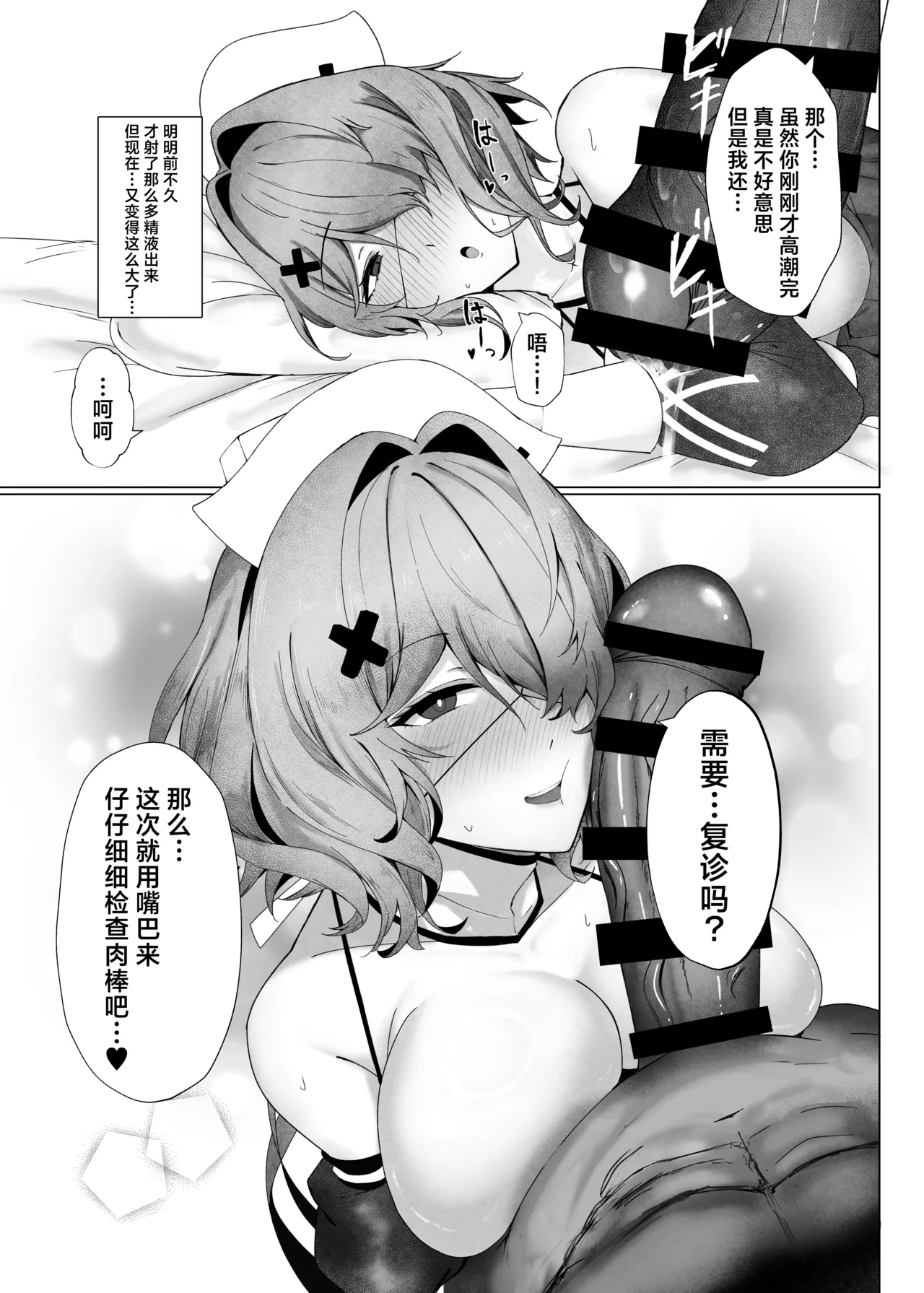 [Nyuuinryou no Corner (COffee Gyuunyuu)] Aite ga Watashi de wa Iya desu ka丨对象是我的话就不愿意了吗？(Arknights) [Chinese] [角都九阳个人汉化] [Digital] 画像番号 16