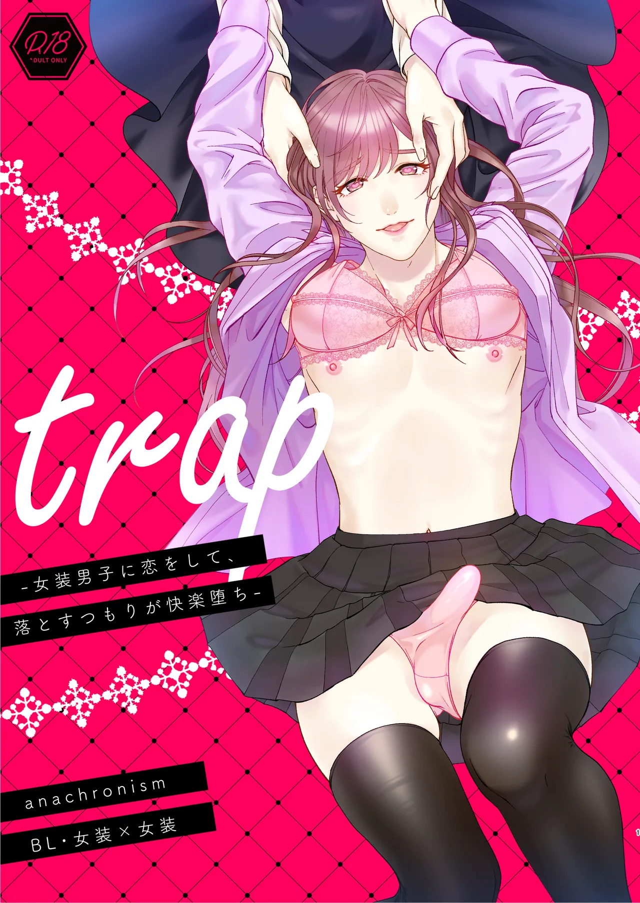[Anachronism] Trap - josō danshi ni koi o shite, otosu tsumori ga kairaku ochi - image number 1