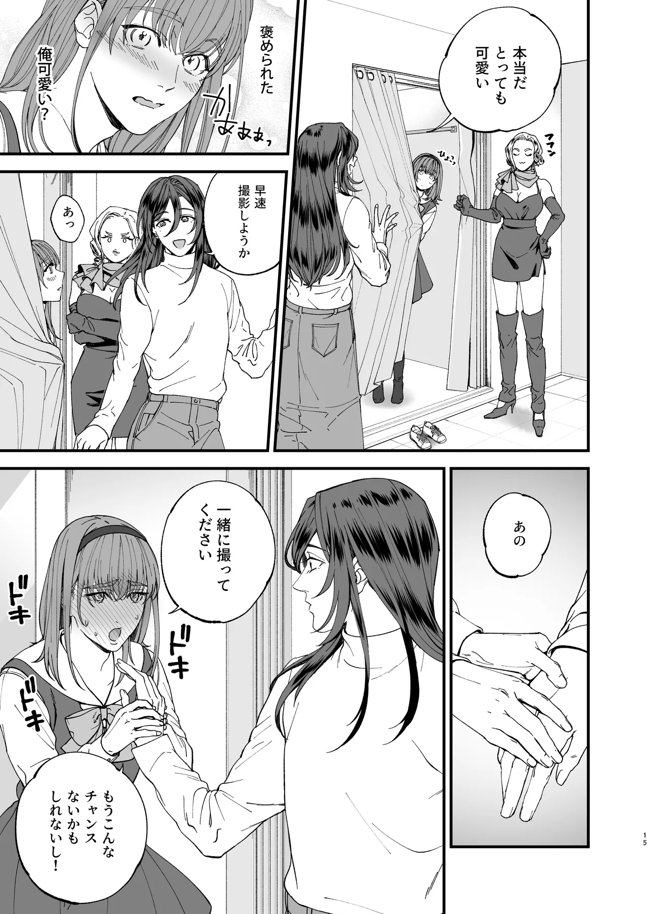 [Anachronism] Trap - josō danshi ni koi o shite, otosu tsumori ga kairaku ochi - image number 15