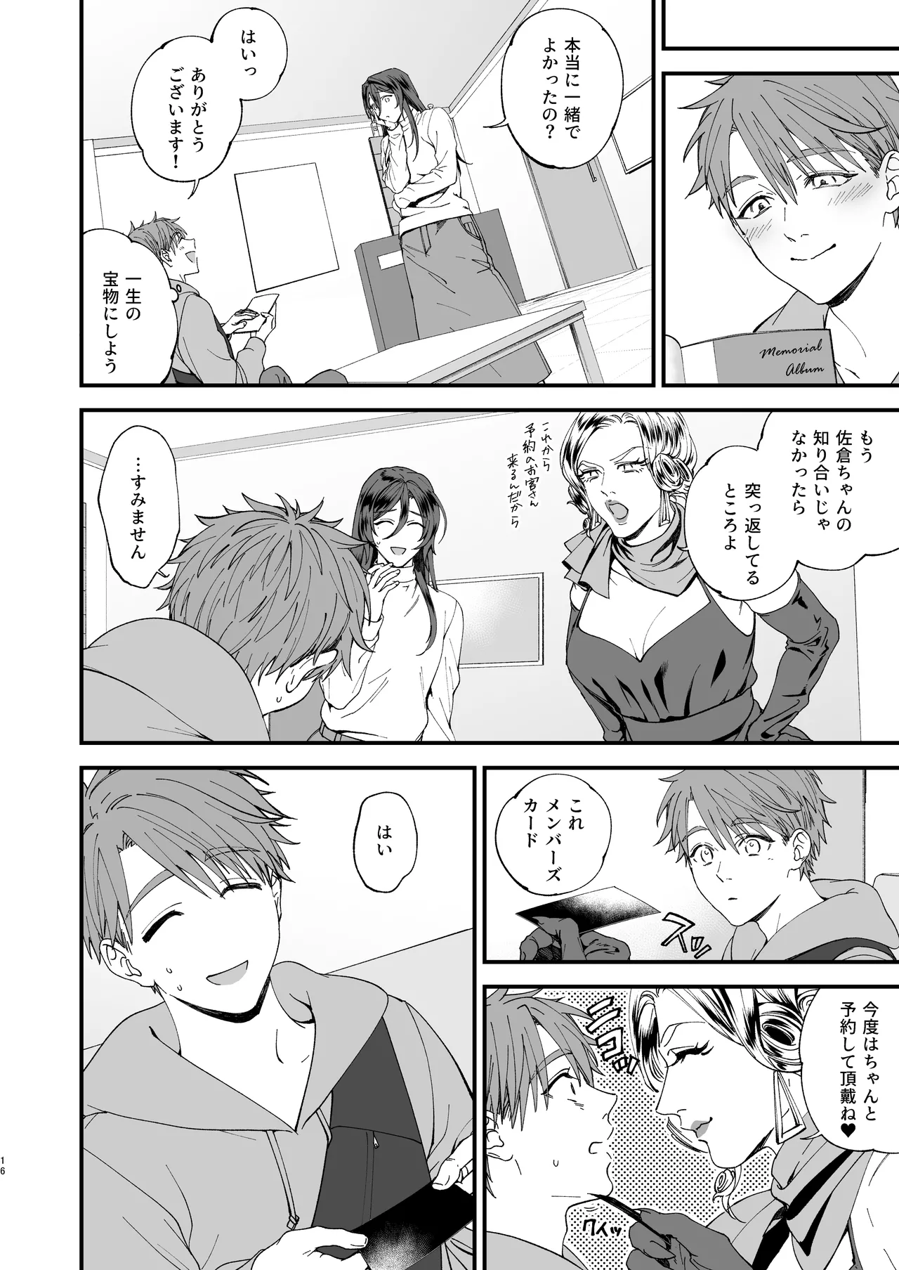 [Anachronism] Trap - josō danshi ni koi o shite, otosu tsumori ga kairaku ochi - image number 16