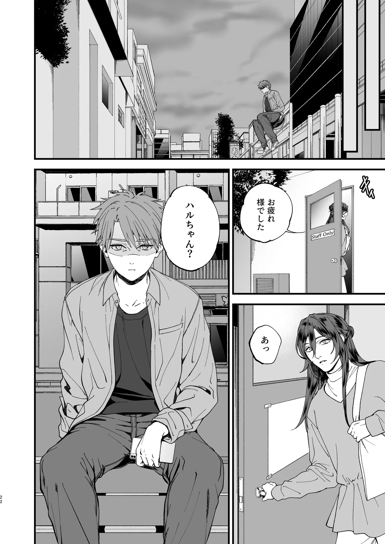 [Anachronism] Trap - josō danshi ni koi o shite, otosu tsumori ga kairaku ochi - image number 22