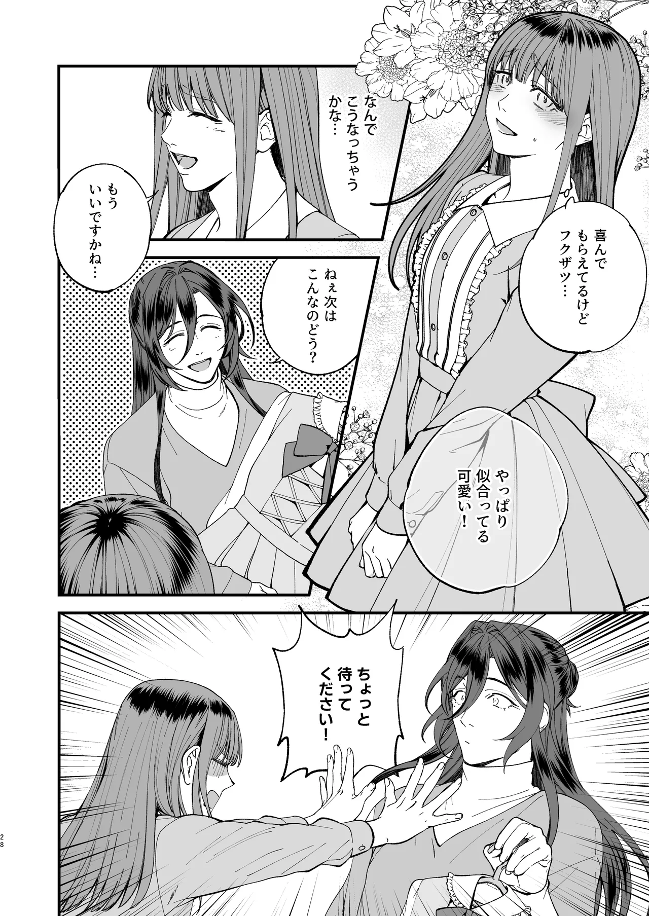 [Anachronism] Trap - josō danshi ni koi o shite, otosu tsumori ga kairaku ochi - image number 28