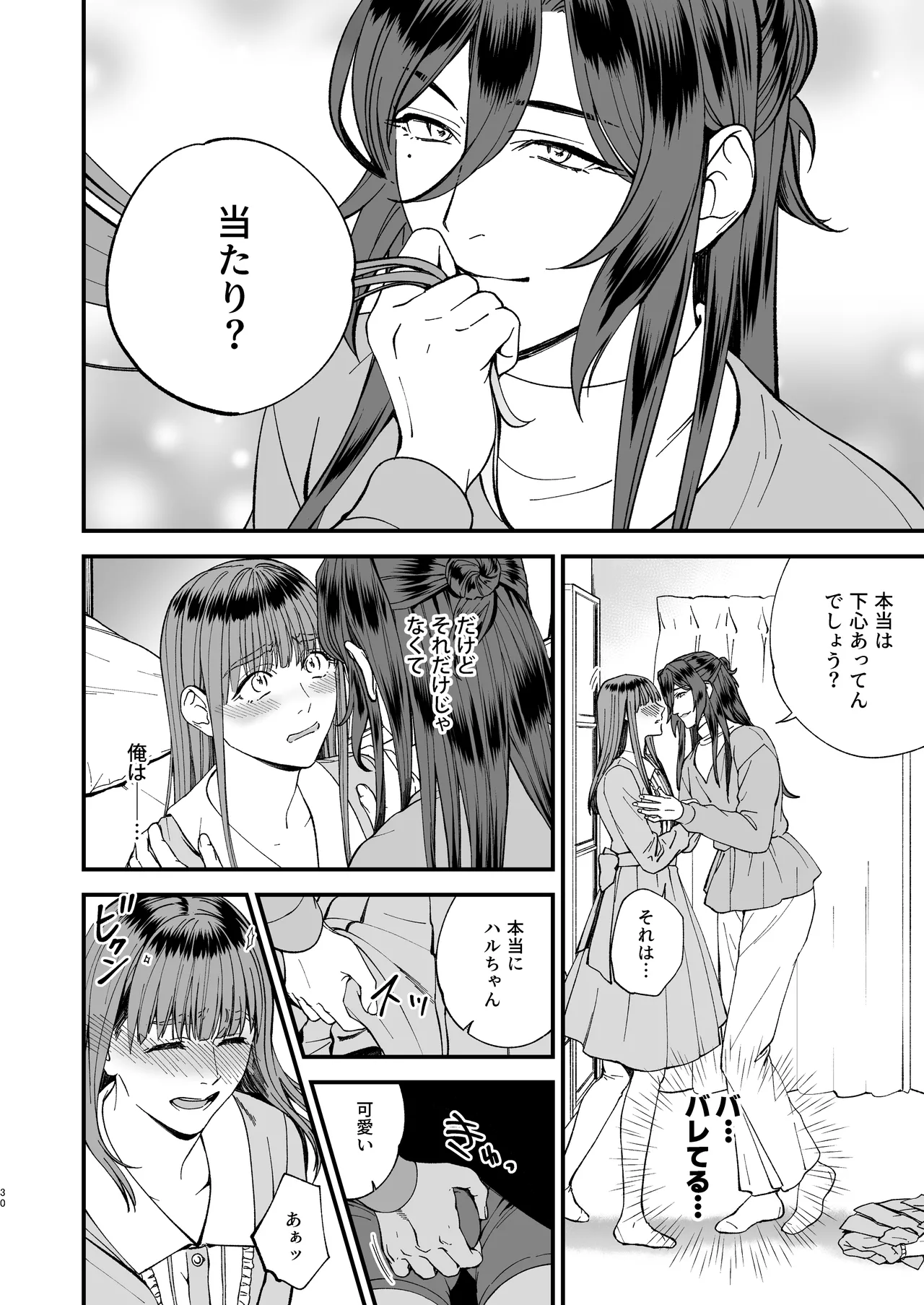 [Anachronism] Trap - josō danshi ni koi o shite, otosu tsumori ga kairaku ochi - image number 30