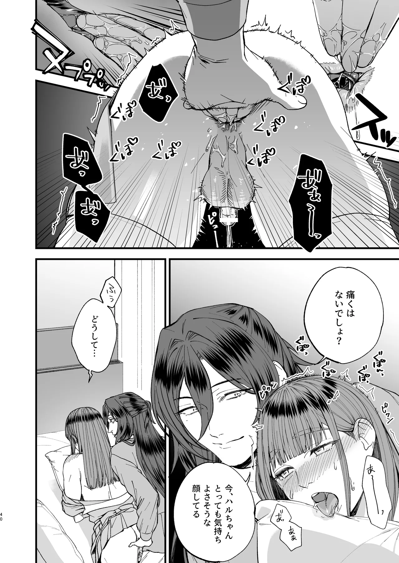 [Anachronism] Trap - josō danshi ni koi o shite, otosu tsumori ga kairaku ochi - image number 40