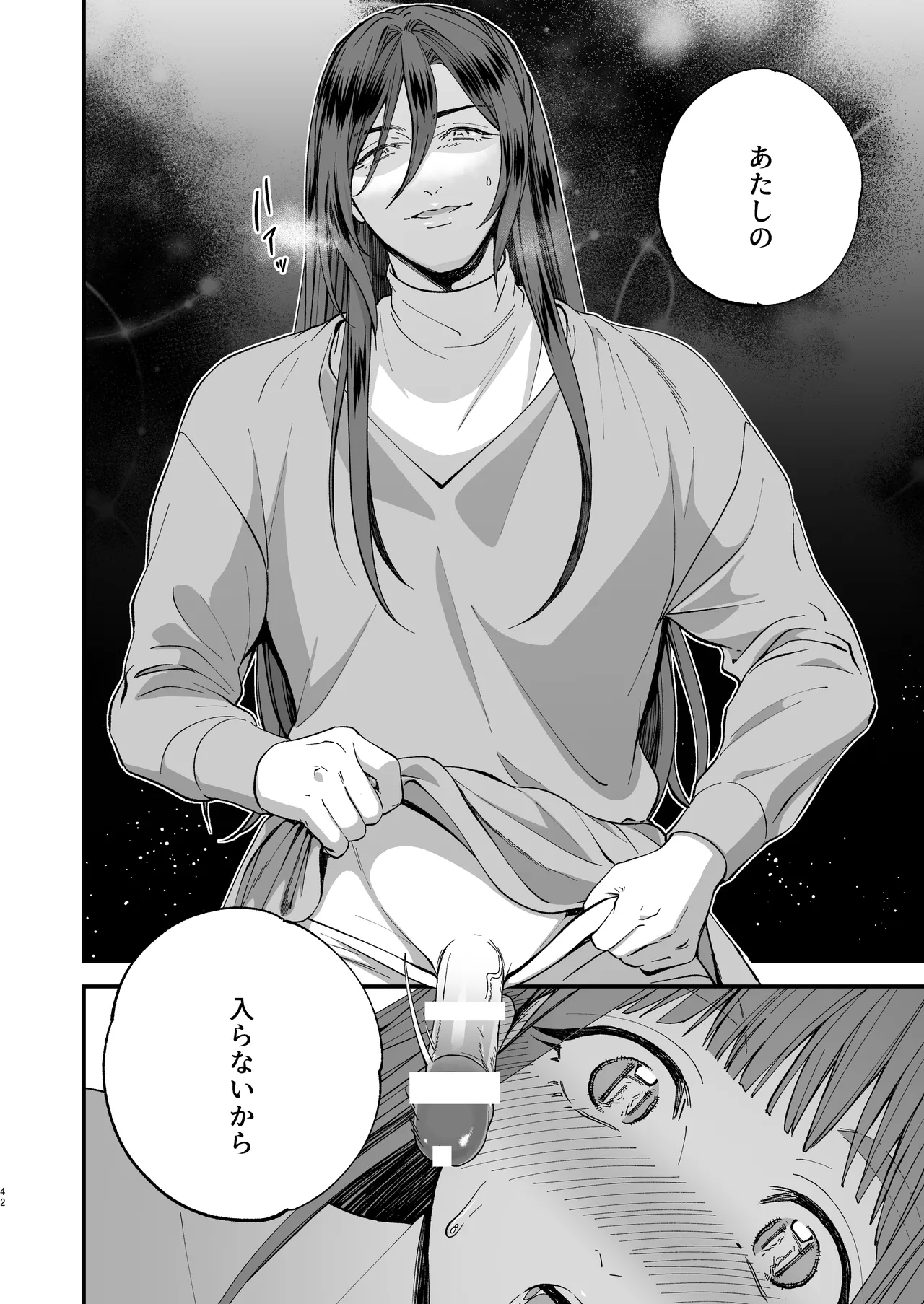 [Anachronism] Trap - josō danshi ni koi o shite, otosu tsumori ga kairaku ochi - image number 42