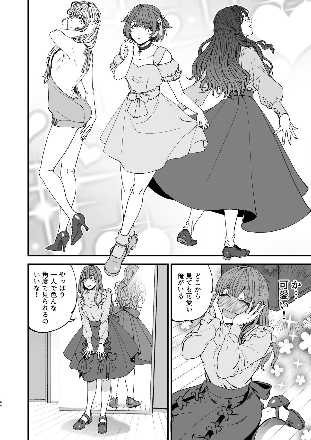 [Anachronism] Trap - josō danshi ni koi o shite, otosu tsumori ga kairaku ochi - image number 64