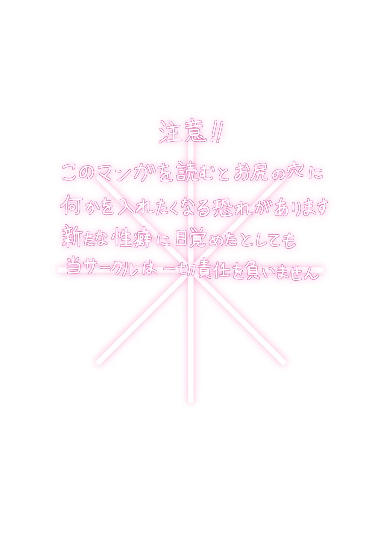 [Immoral Heart] ANANIST~NEW AGE~[Digital] 图片编号 2