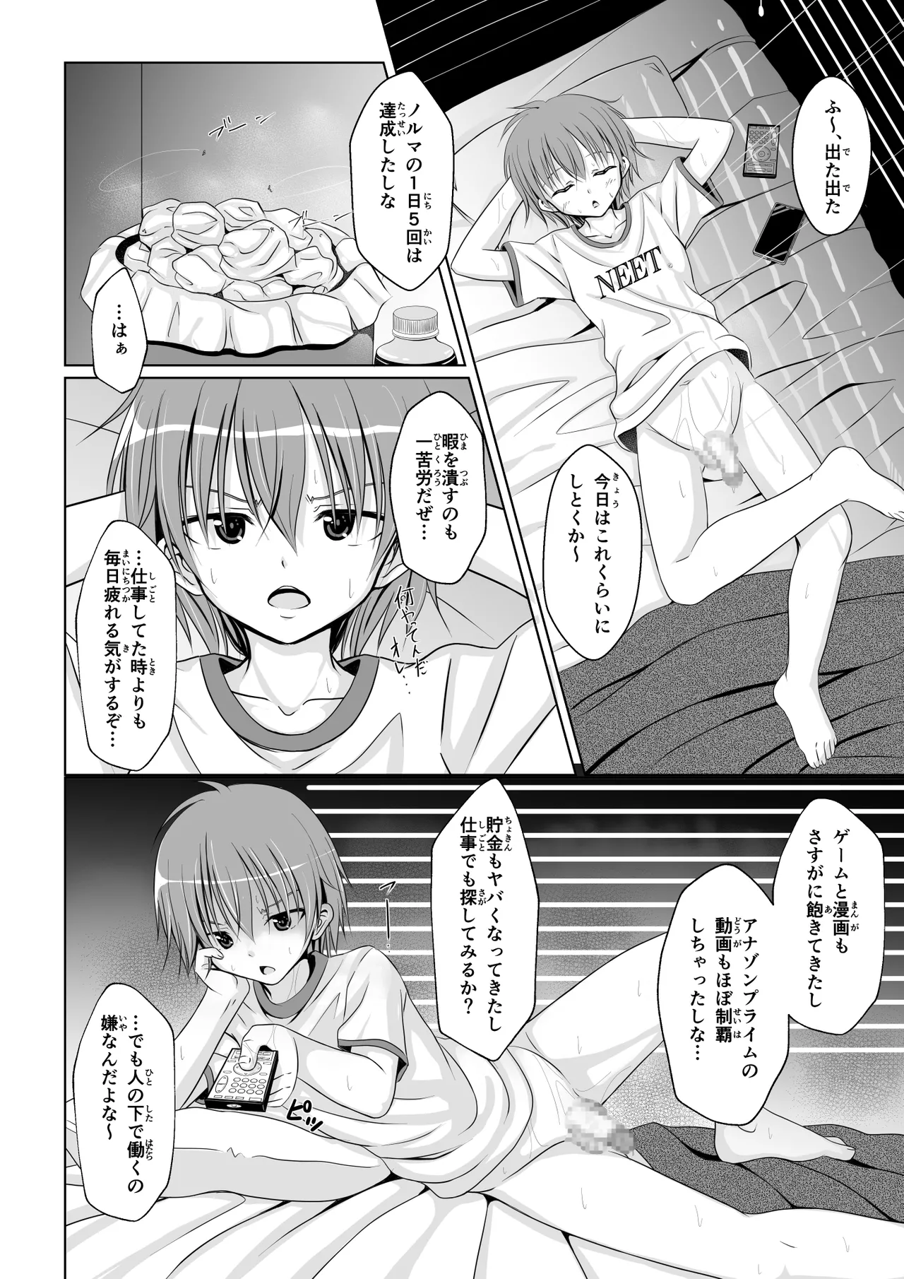 [Immoral Heart] ANANIST~NEW AGE~[Digital] 图片编号 4